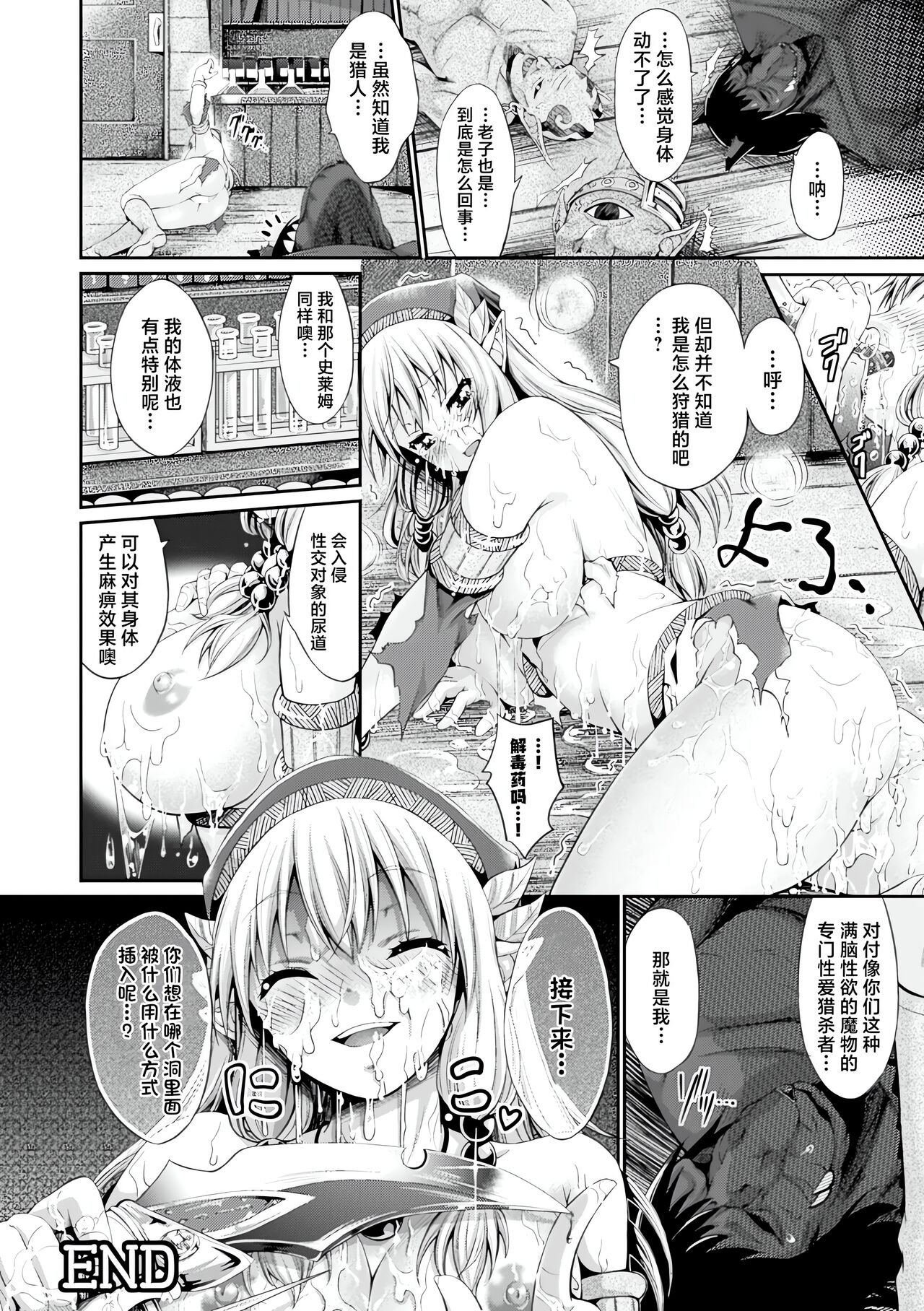 Kisei sareta Bishoujo ga Midara ni Kawaru Vol.2 page 72