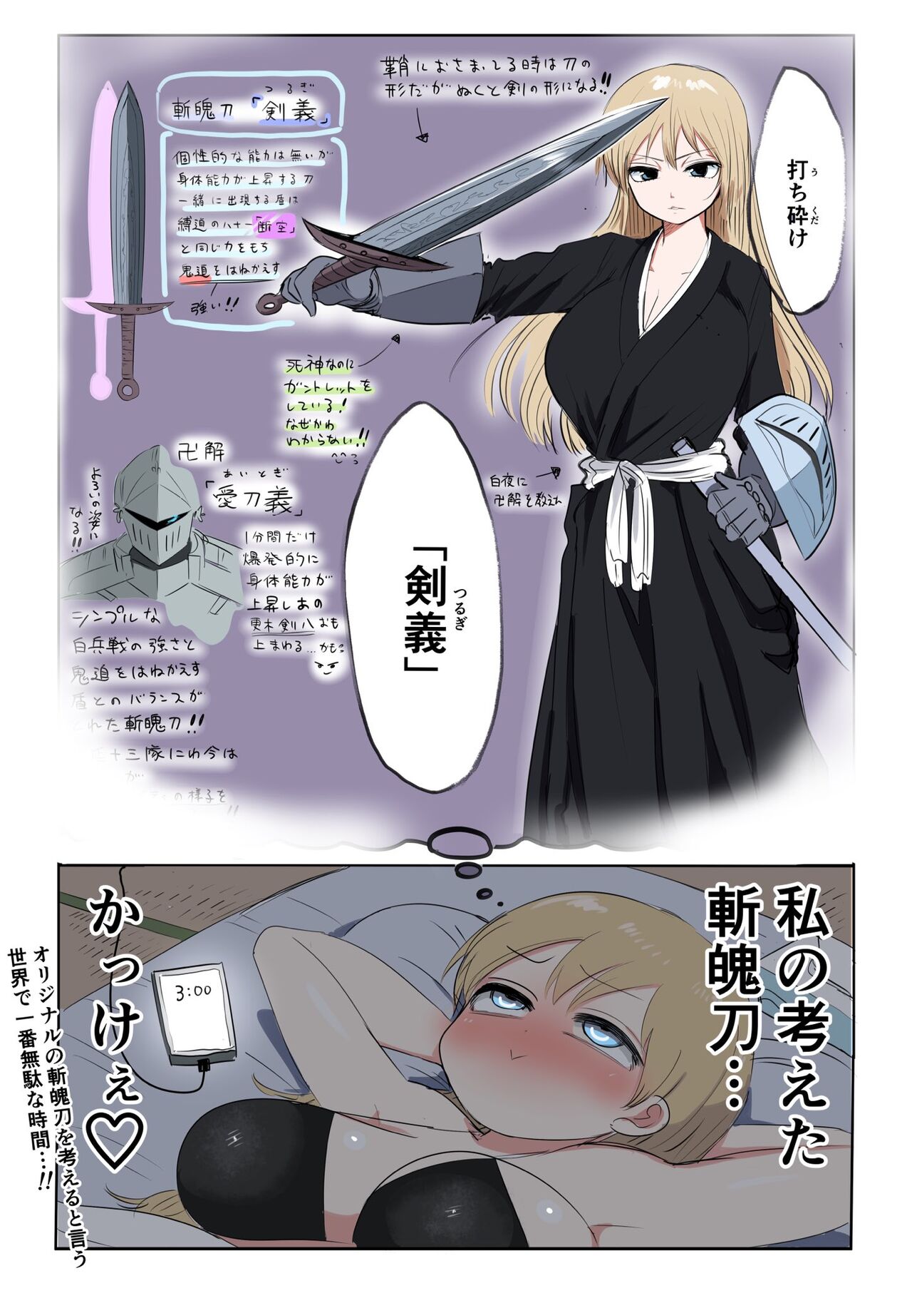 Kishi Nikki page 10