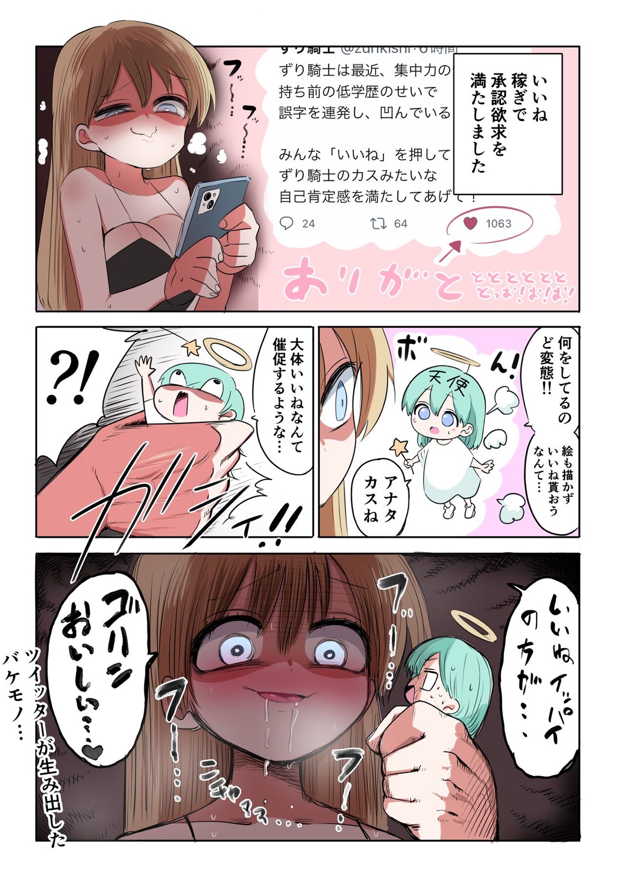 Kishi Nikki page 11