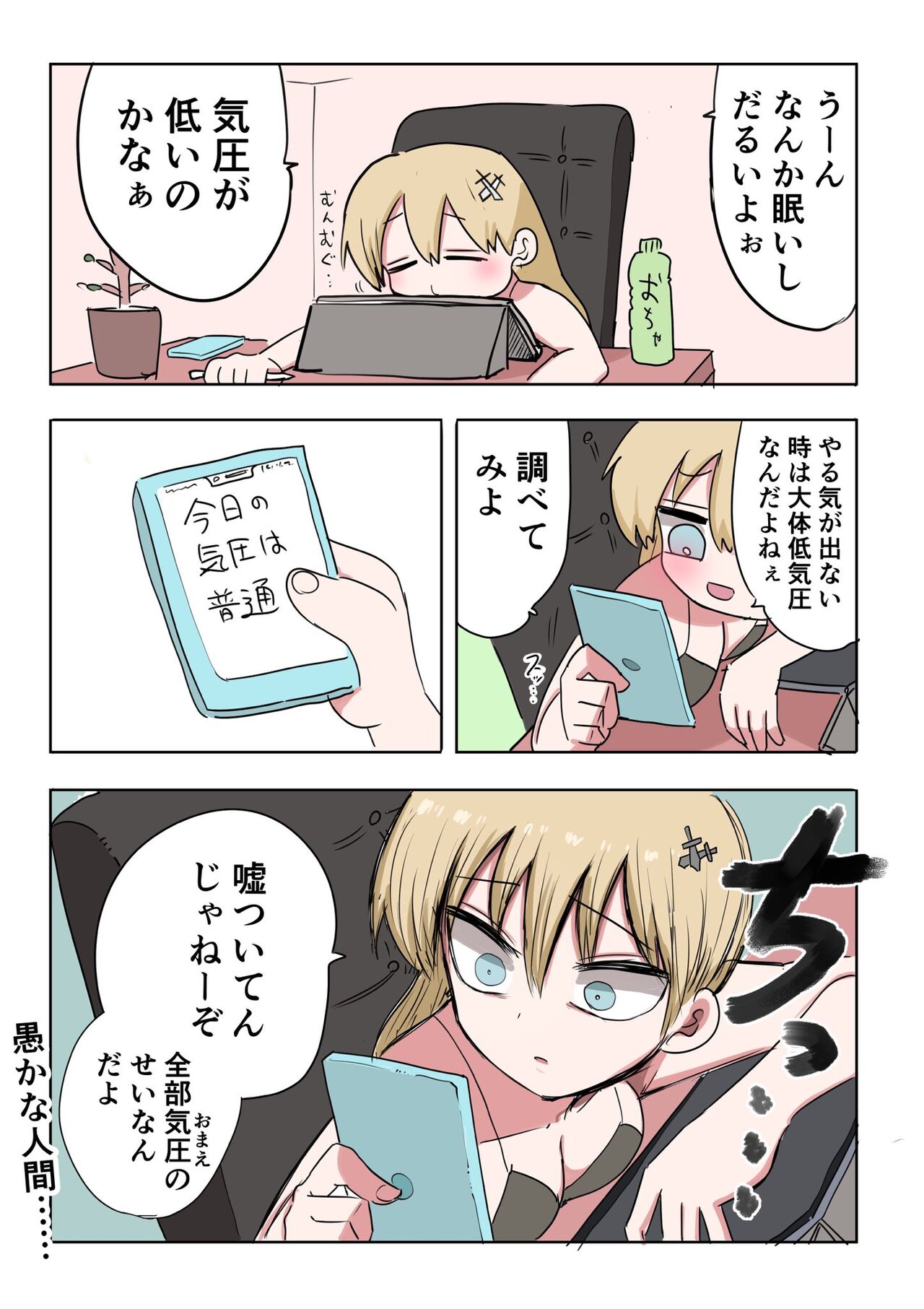 Kishi Nikki page 12