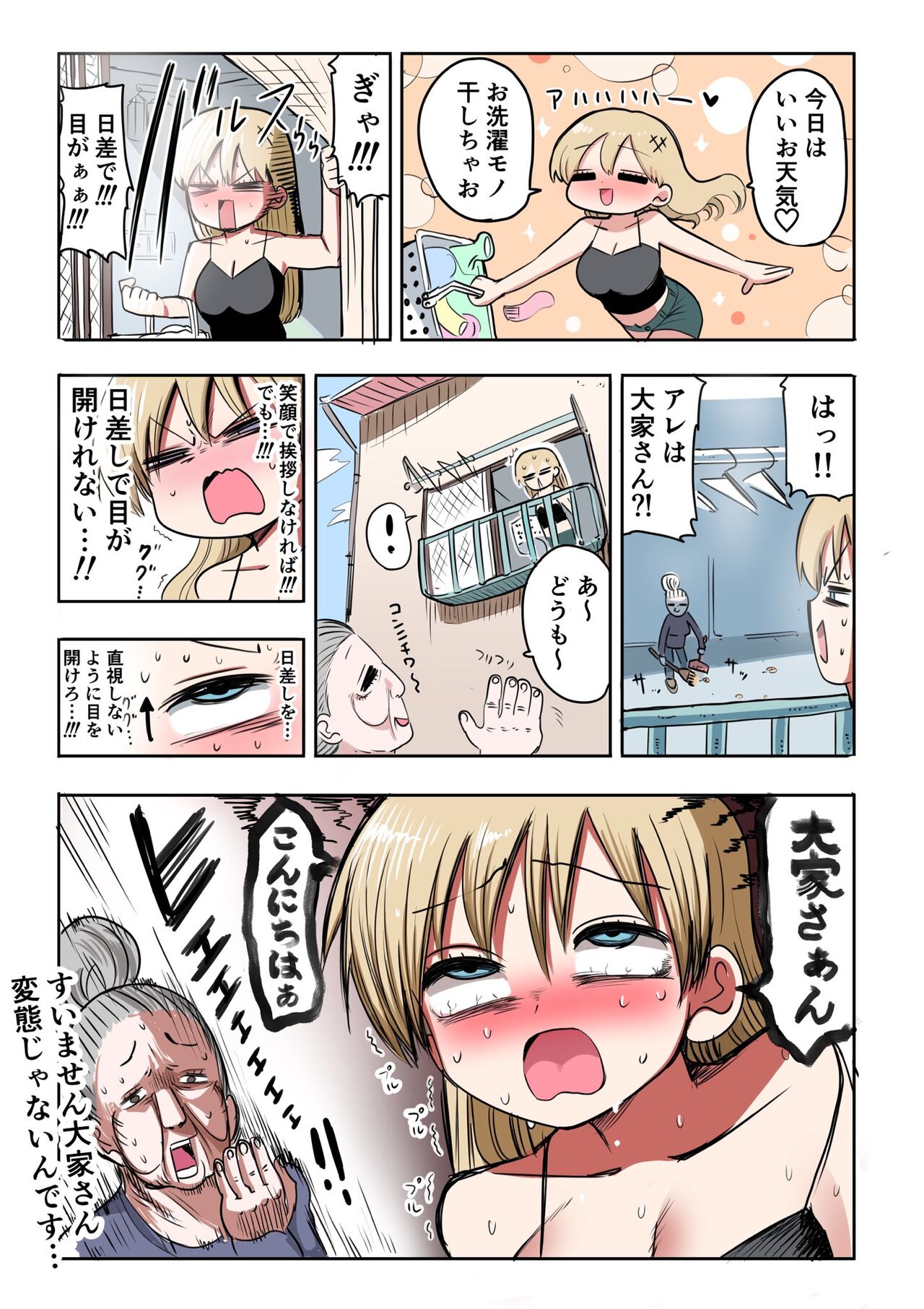 Kishi Nikki page 13