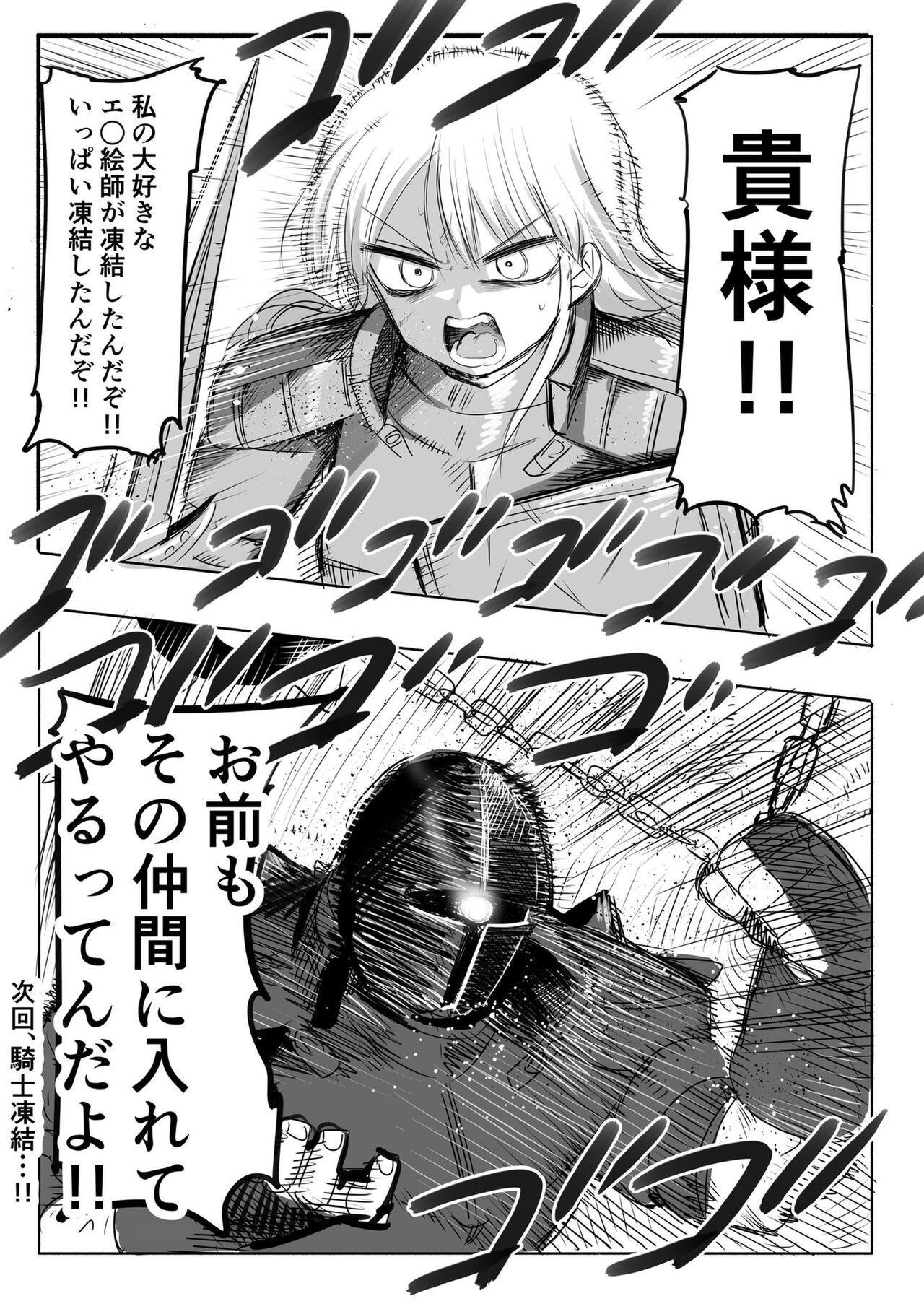 Kishi Nikki page 14