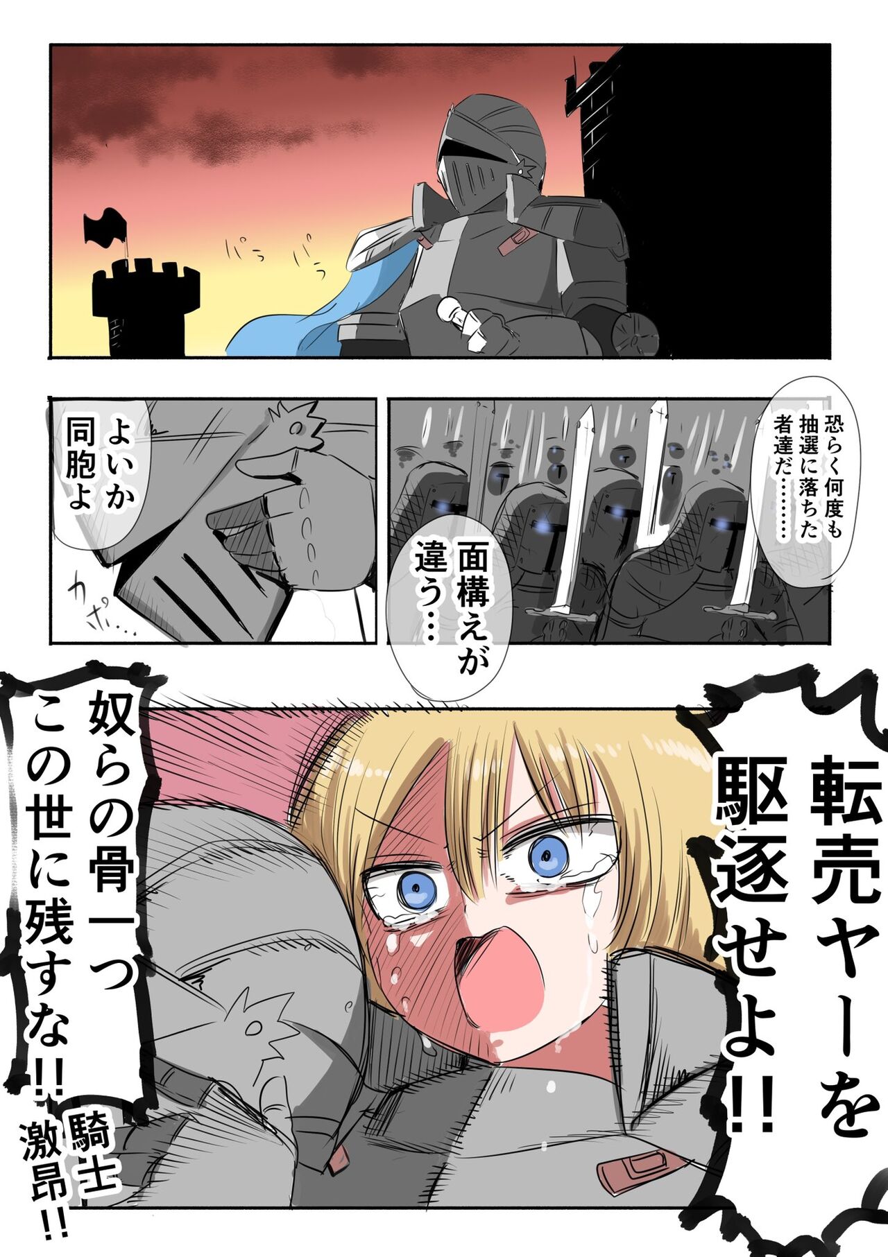 Kishi Nikki page 15