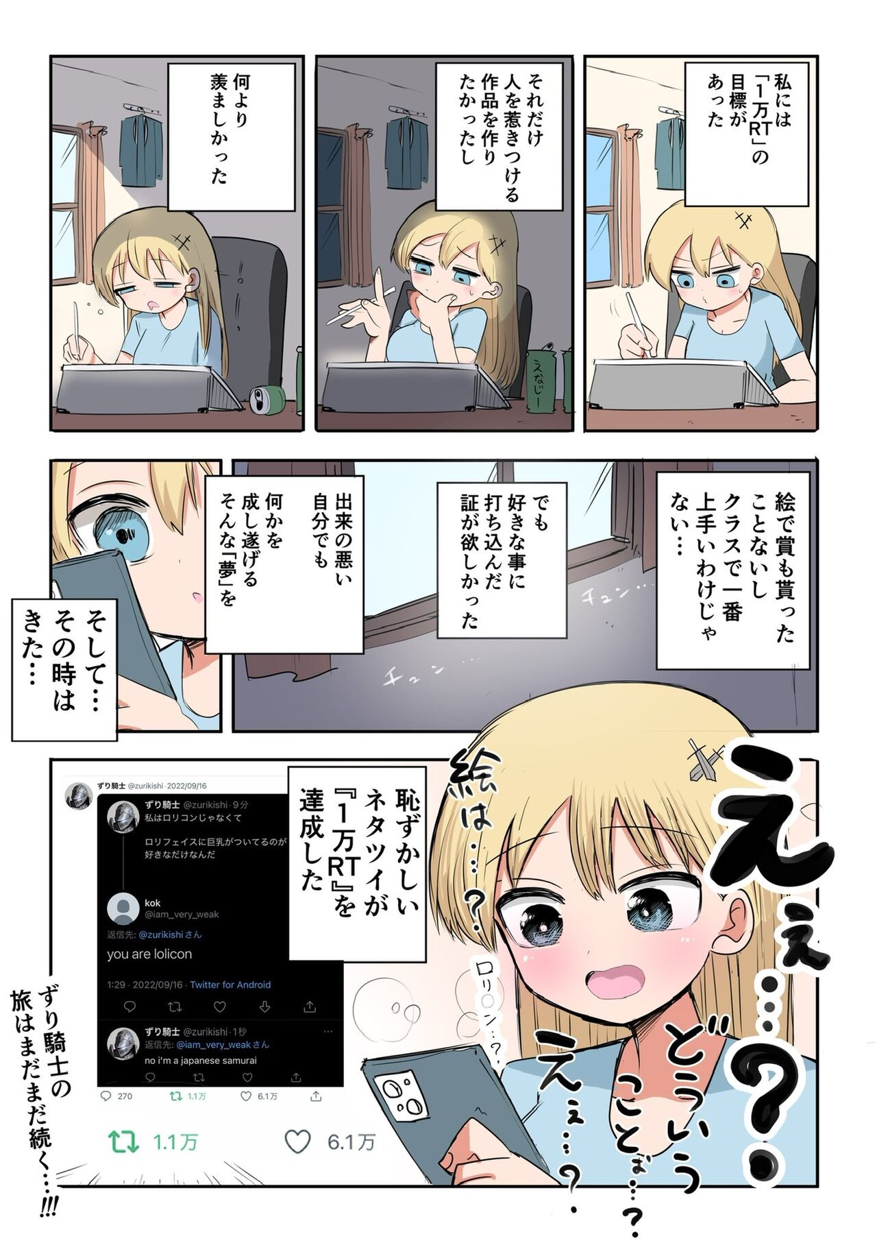 Kishi Nikki page 16