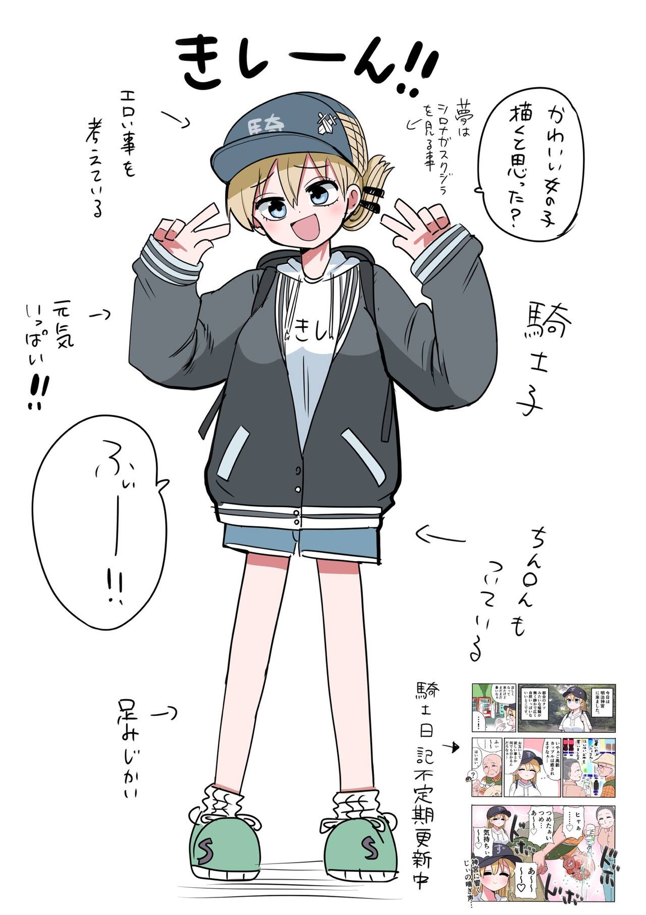 Kishi Nikki page 17