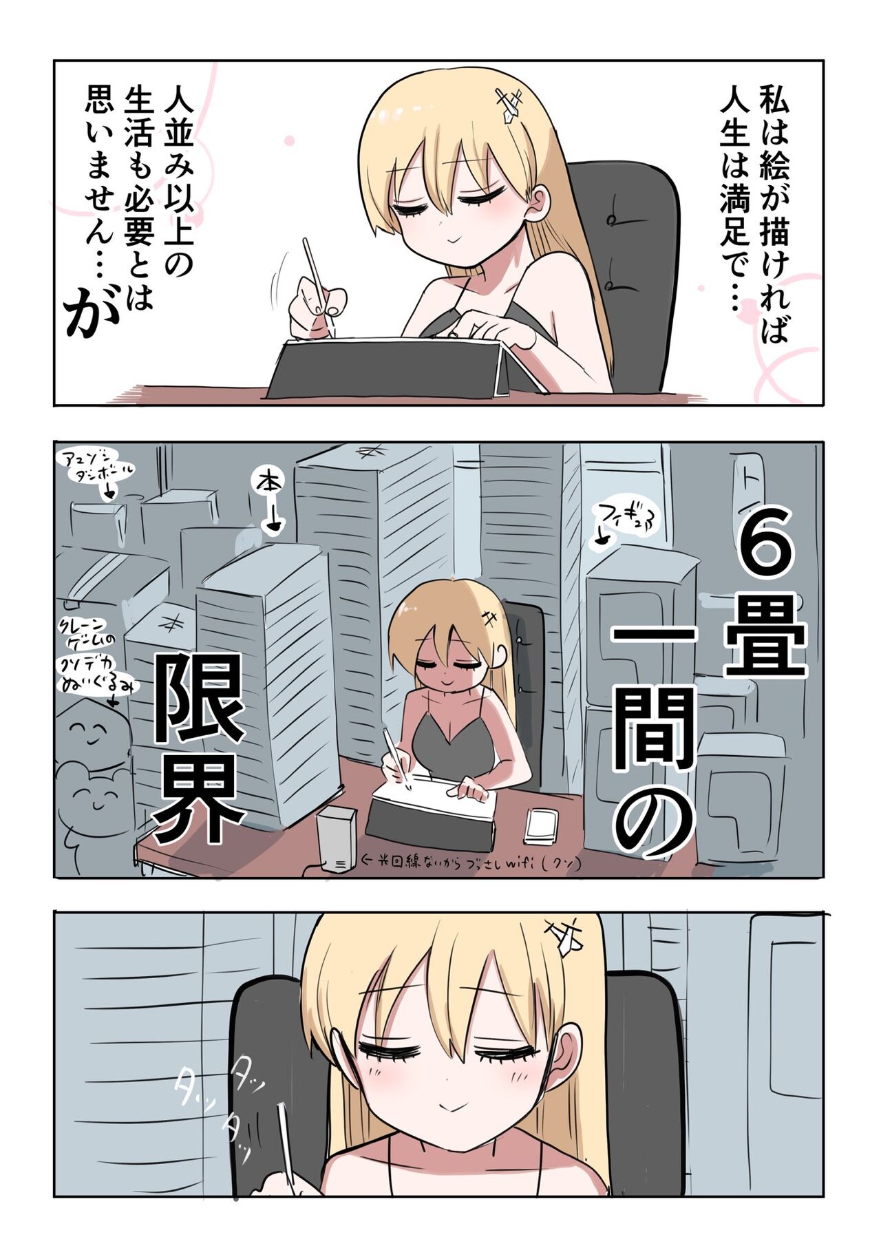 Kishi Nikki page 18