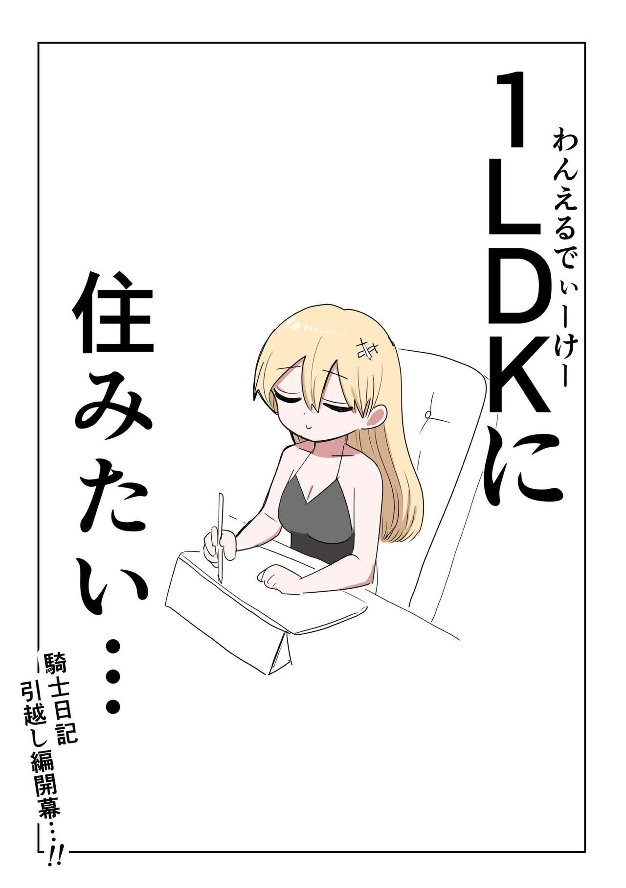 Kishi Nikki page 19
