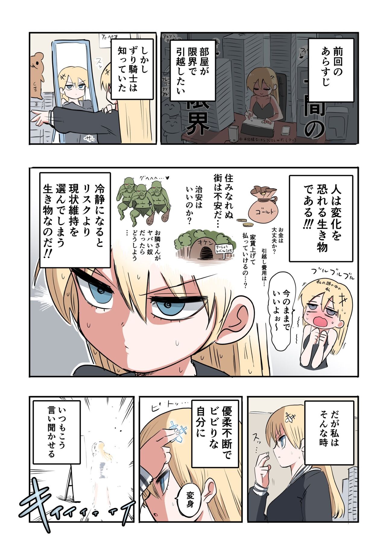 Kishi Nikki page 20