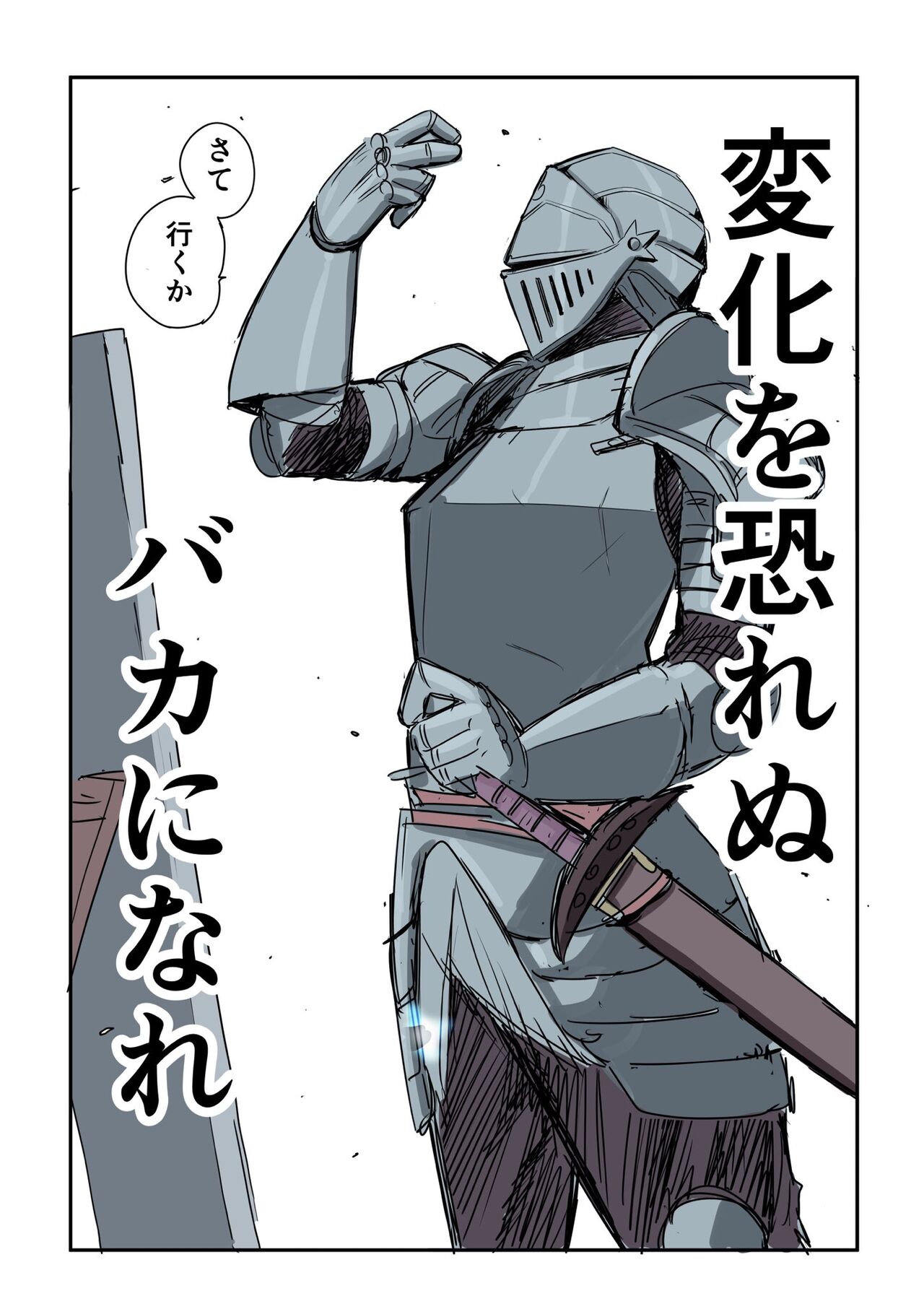 Kishi Nikki page 21