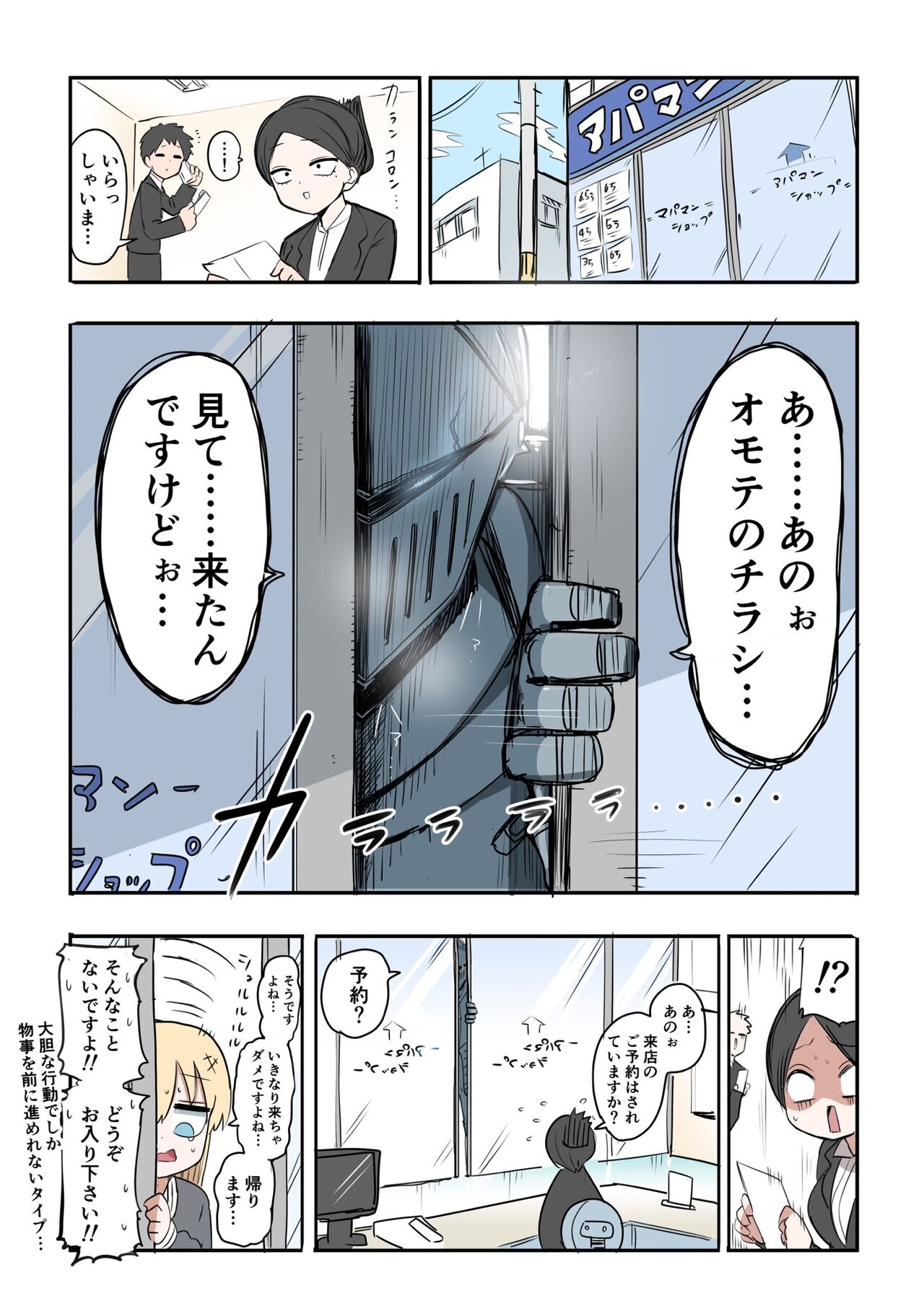 Kishi Nikki page 22