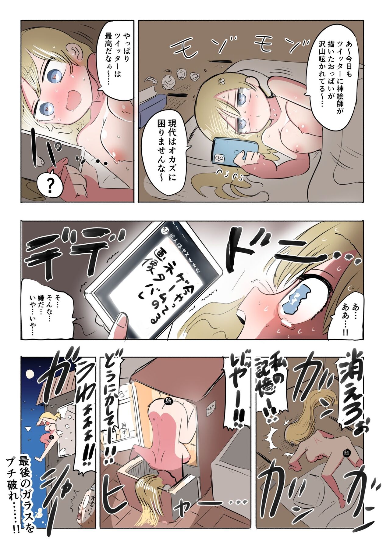Kishi Nikki page 23