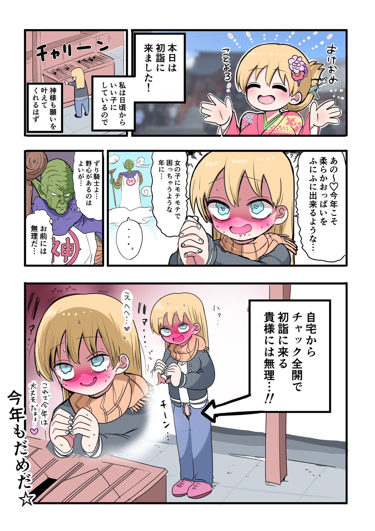 Kishi Nikki page 25