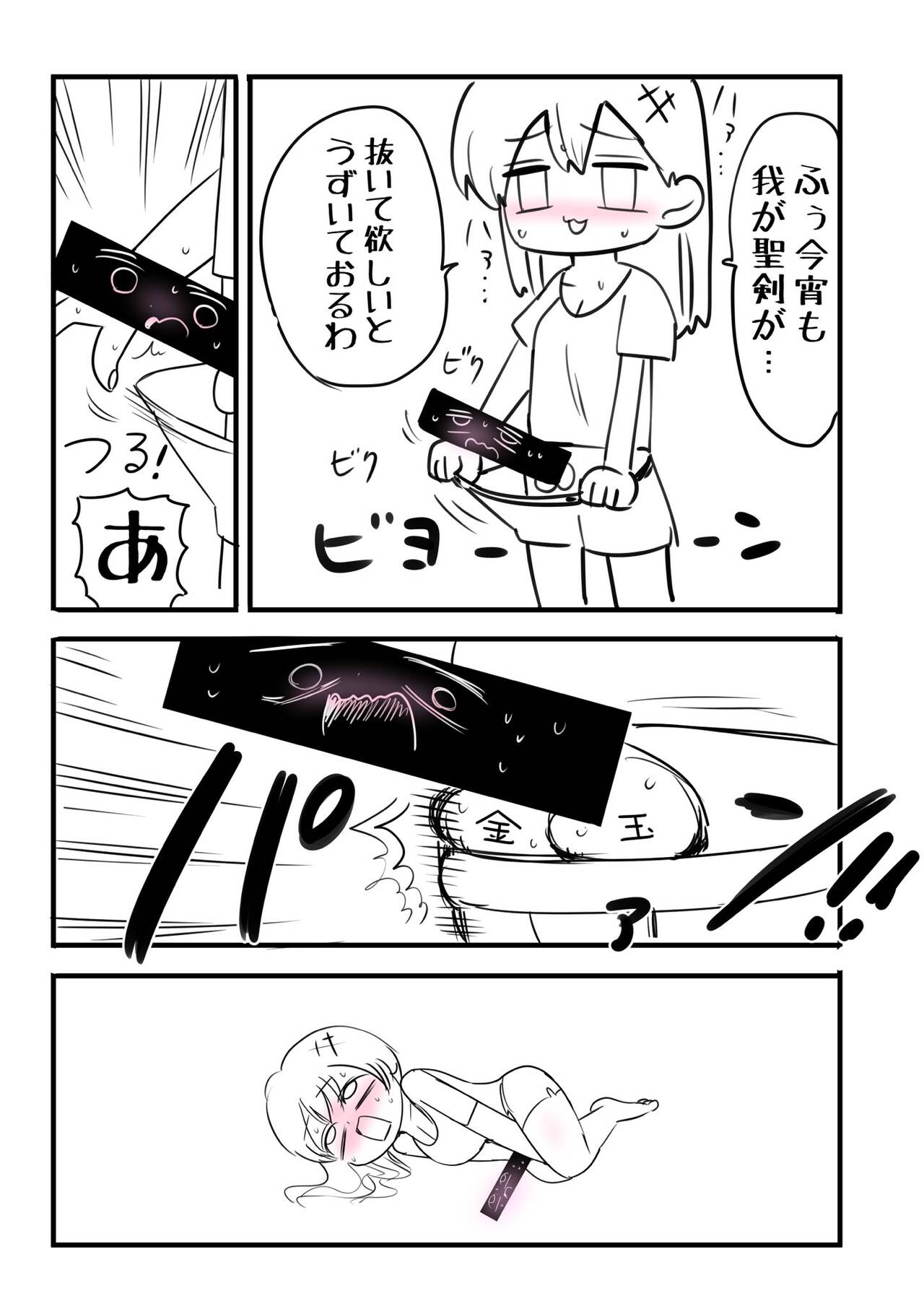 Kishi Nikki page 26
