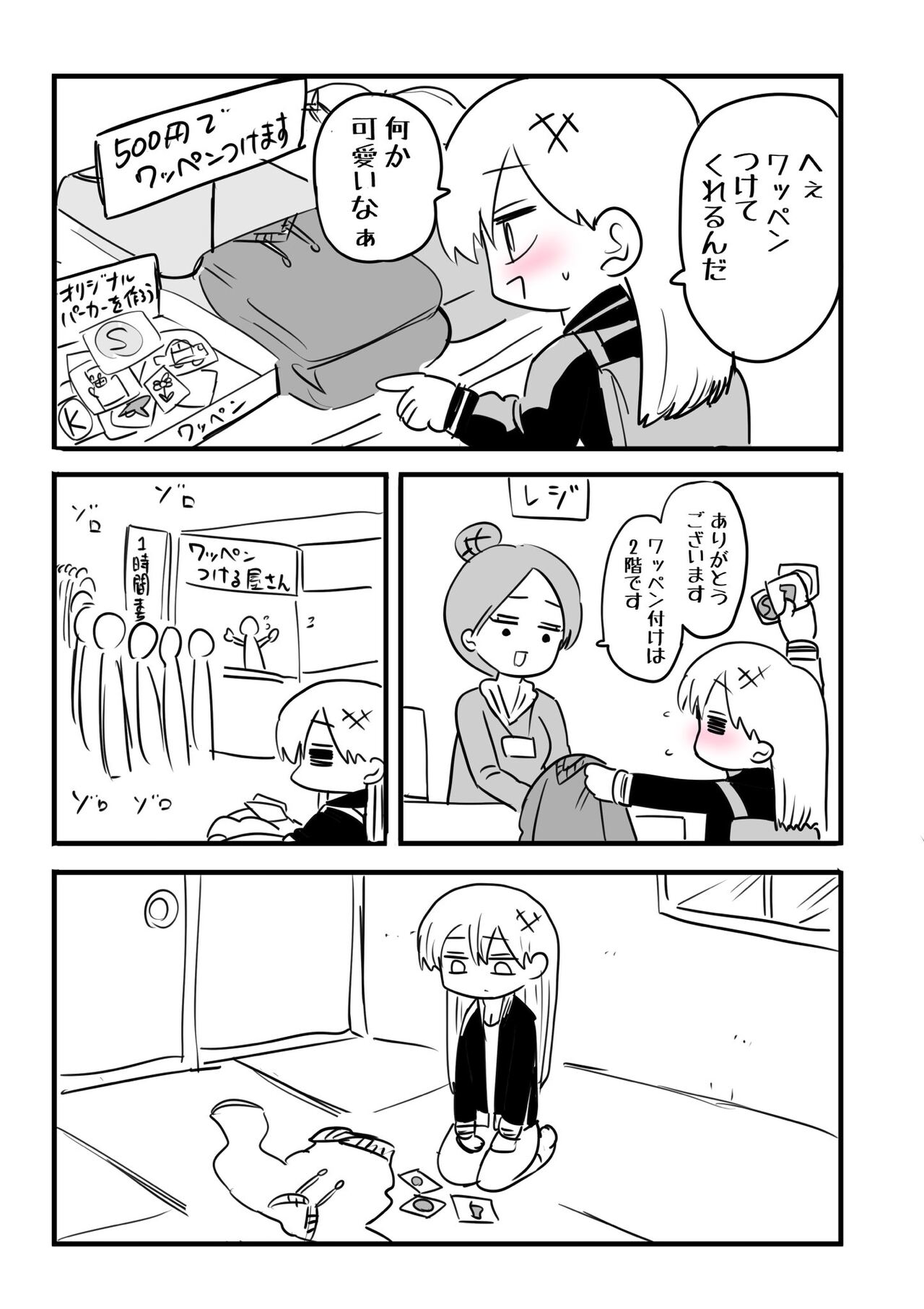 Kishi Nikki page 27