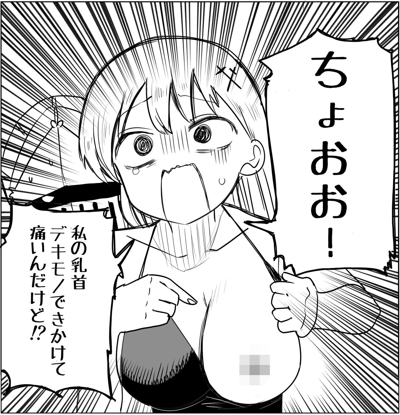 Kishi Nikki page 28