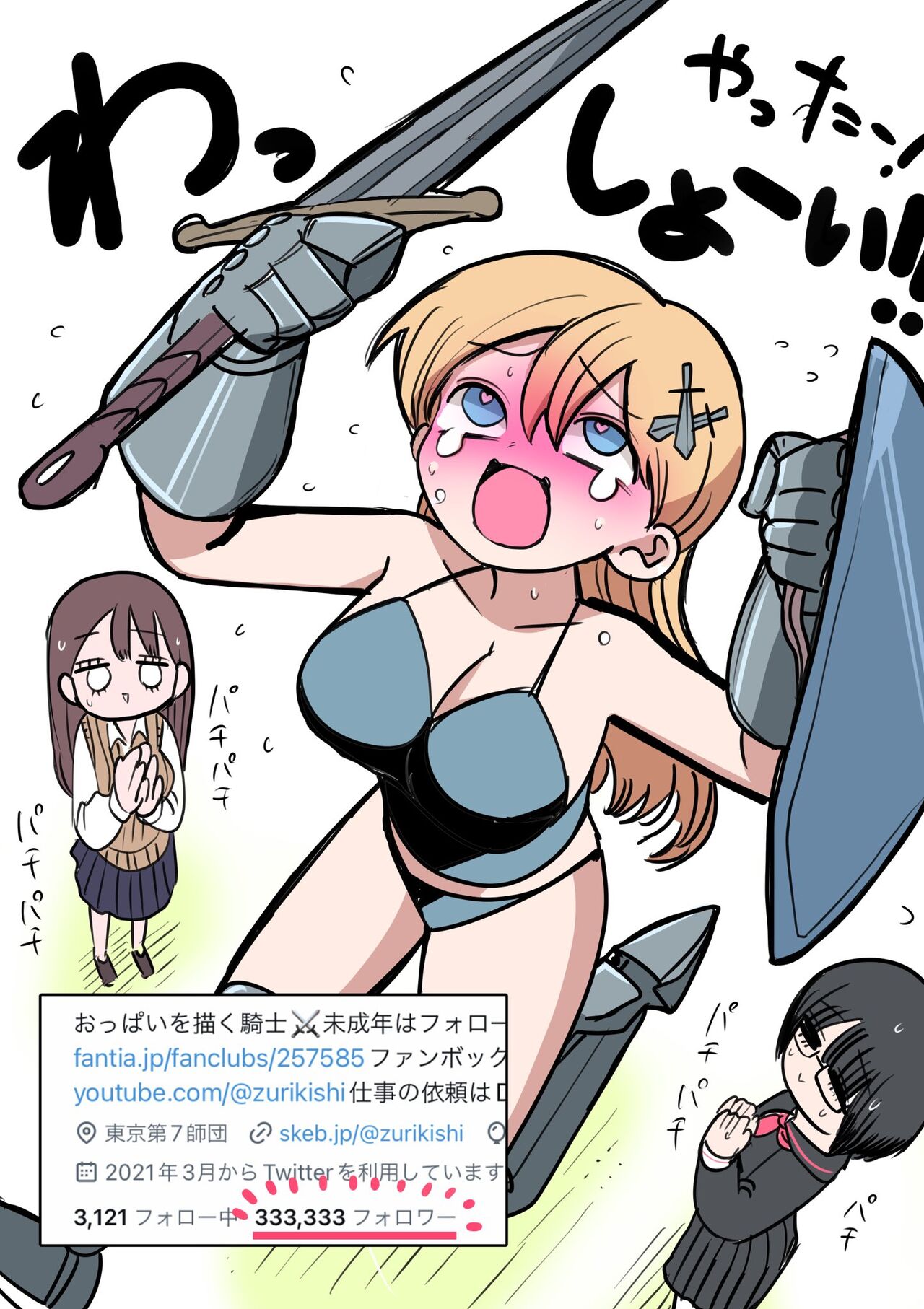 Kishi Nikki page 29