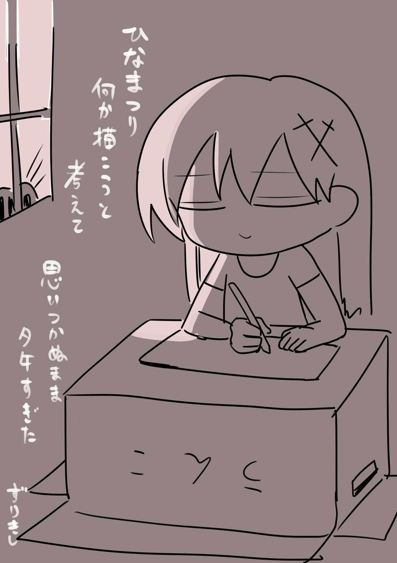 Kishi Nikki page 30