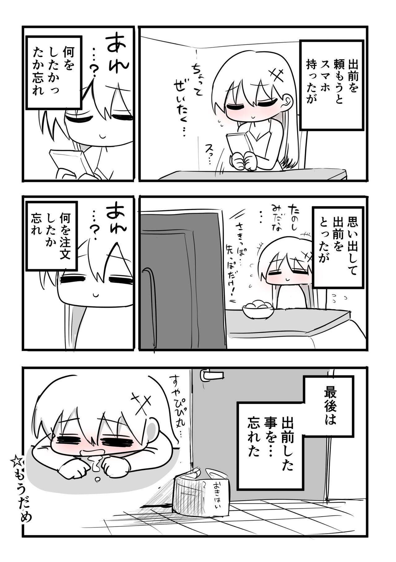 Kishi Nikki page 31