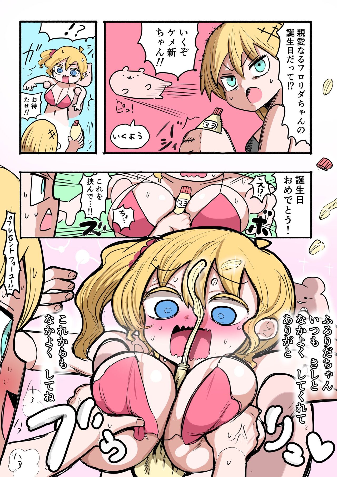 Kishi Nikki page 33
