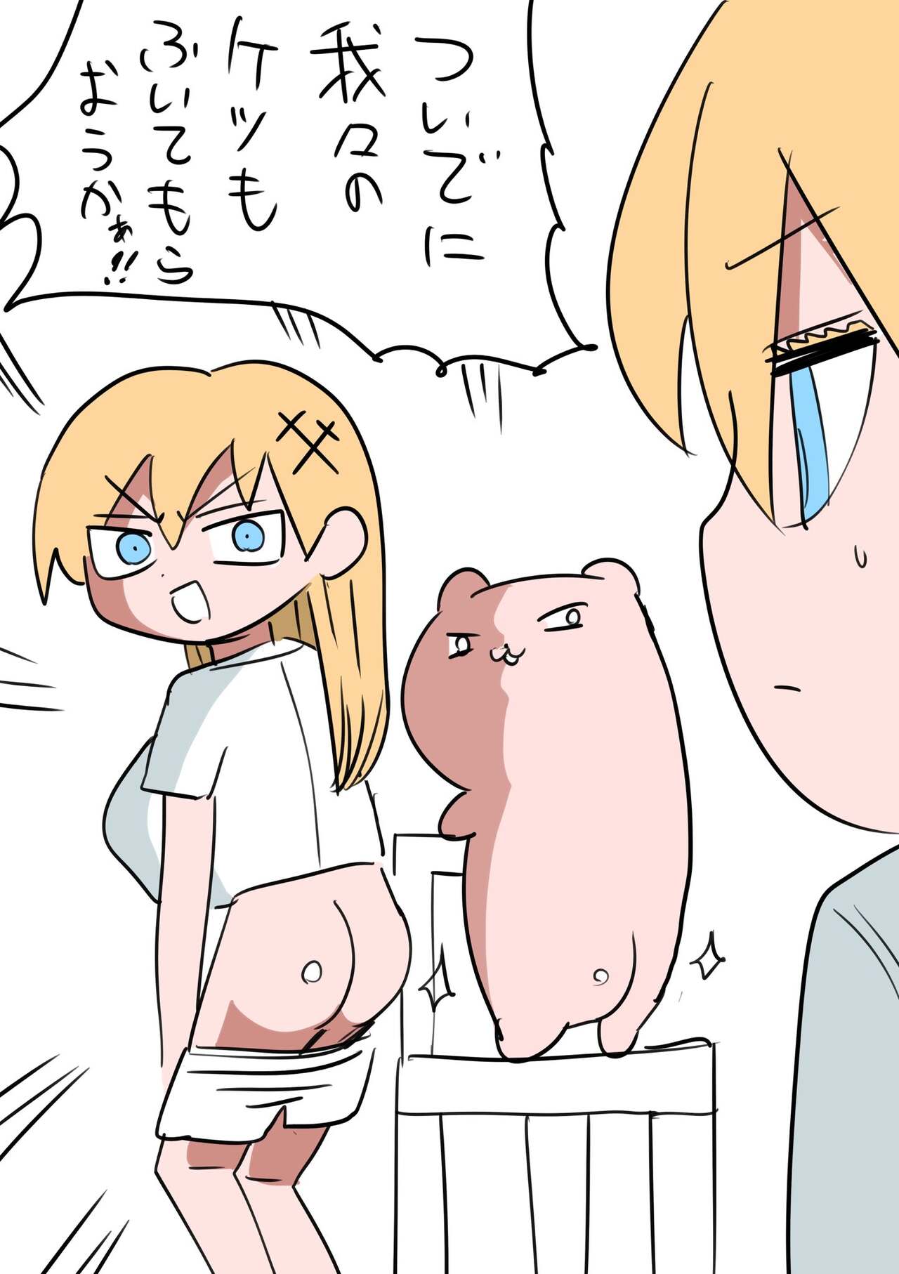 Kishi Nikki page 36