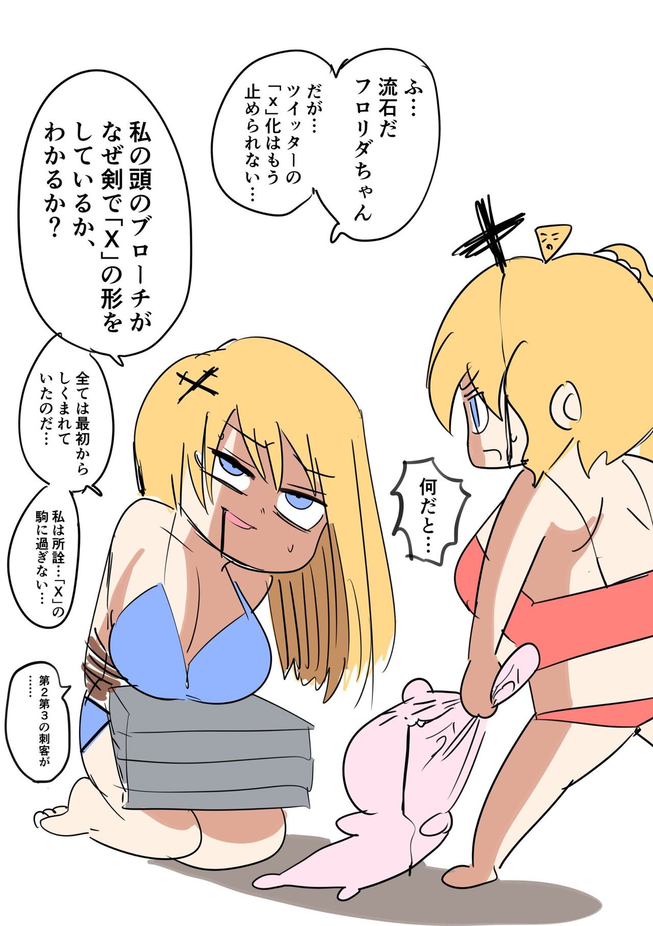 Kishi Nikki page 38
