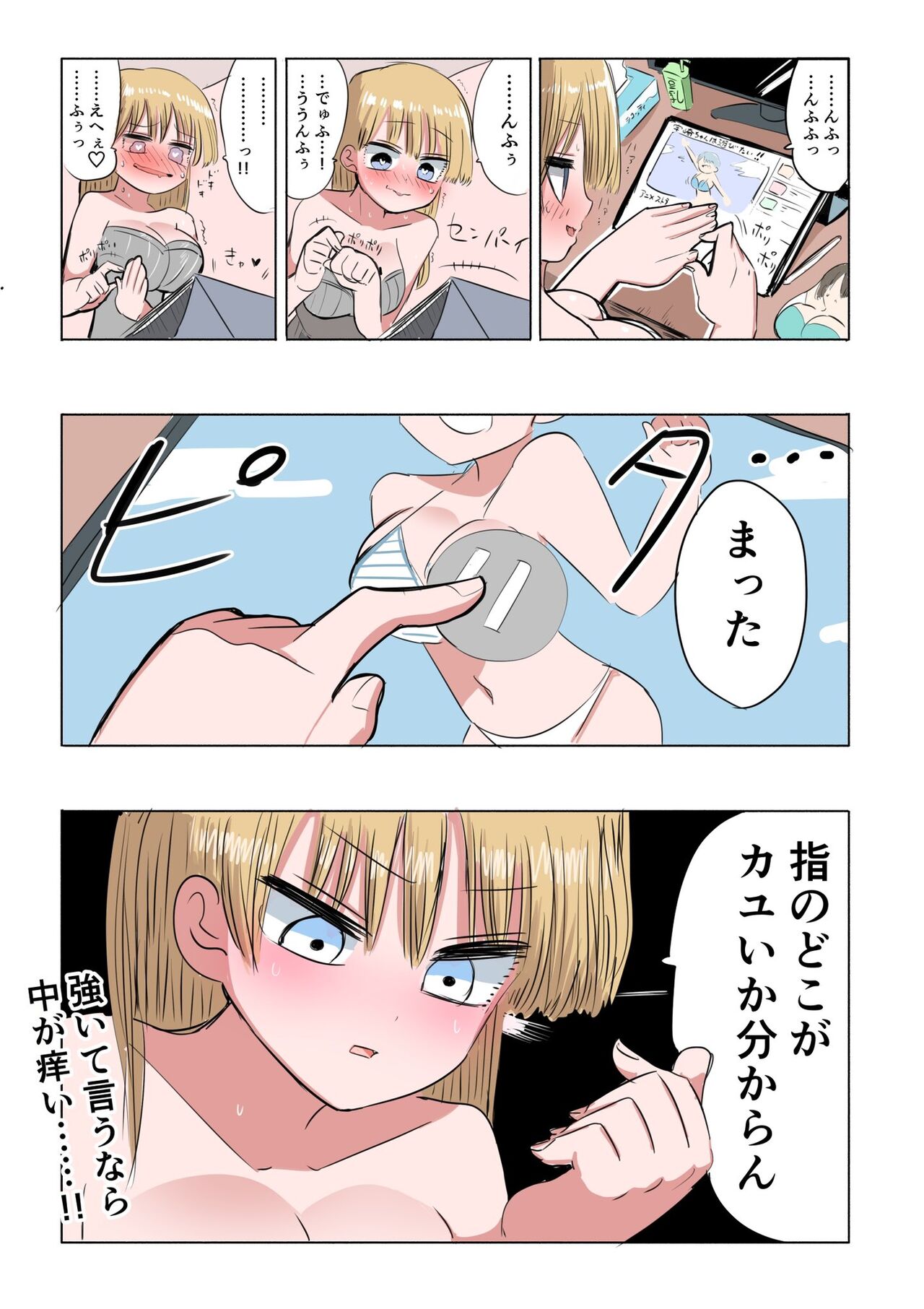 Kishi Nikki page 4