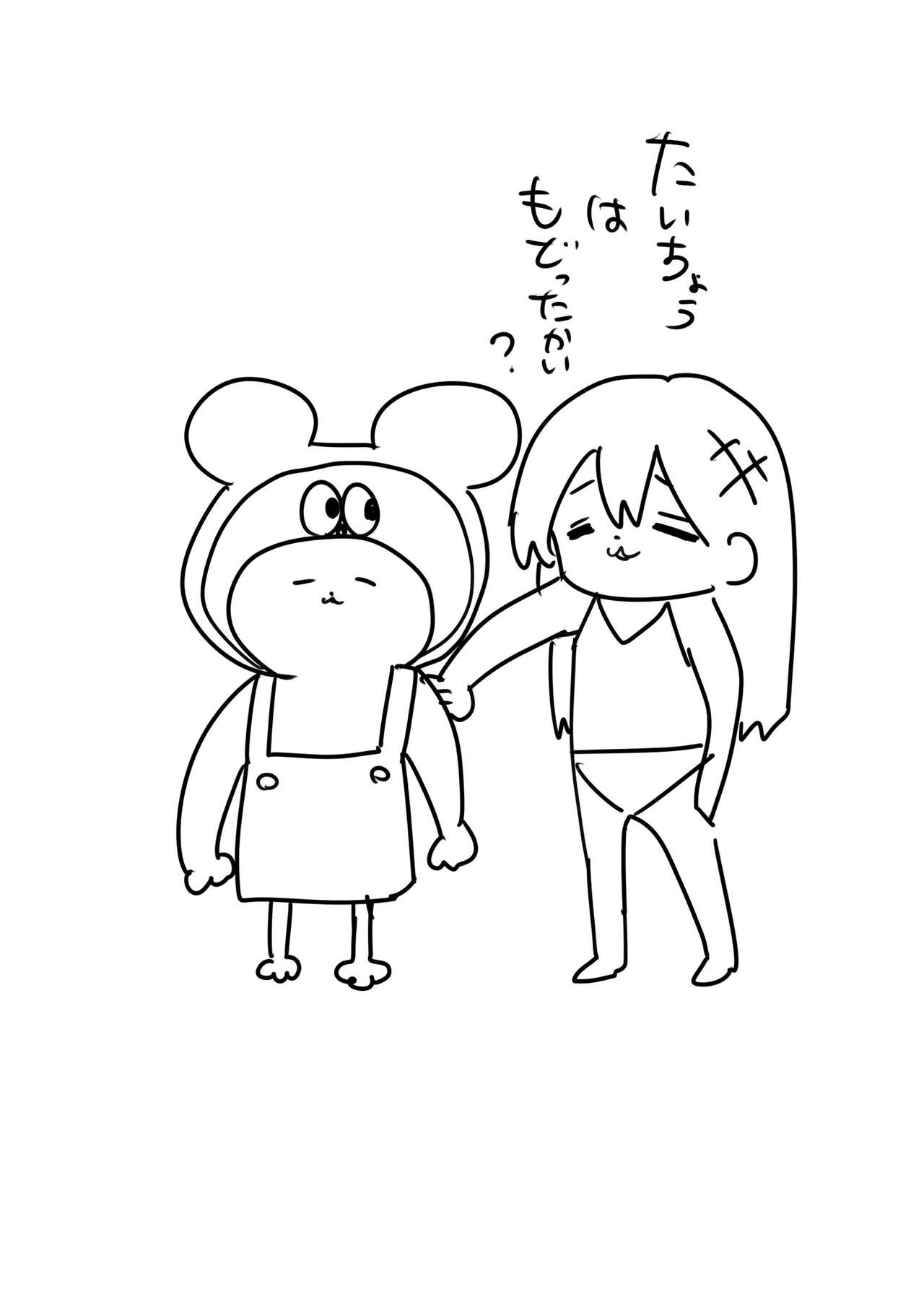 Kishi Nikki page 42