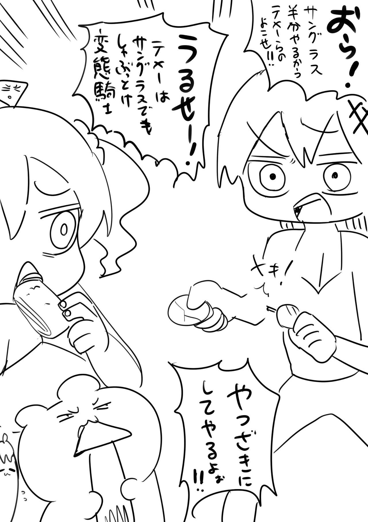 Kishi Nikki page 43