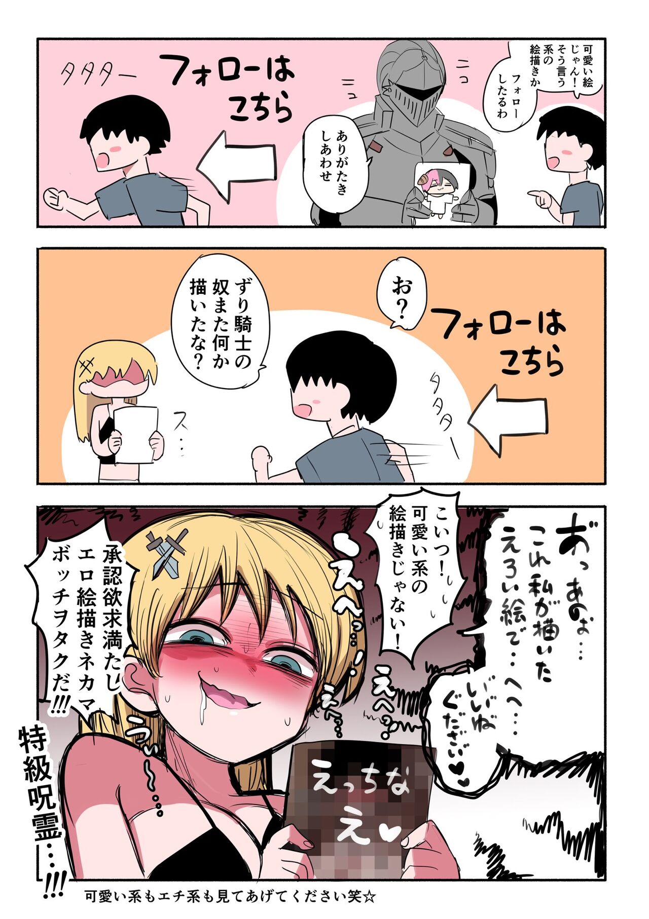 Kishi Nikki page 44