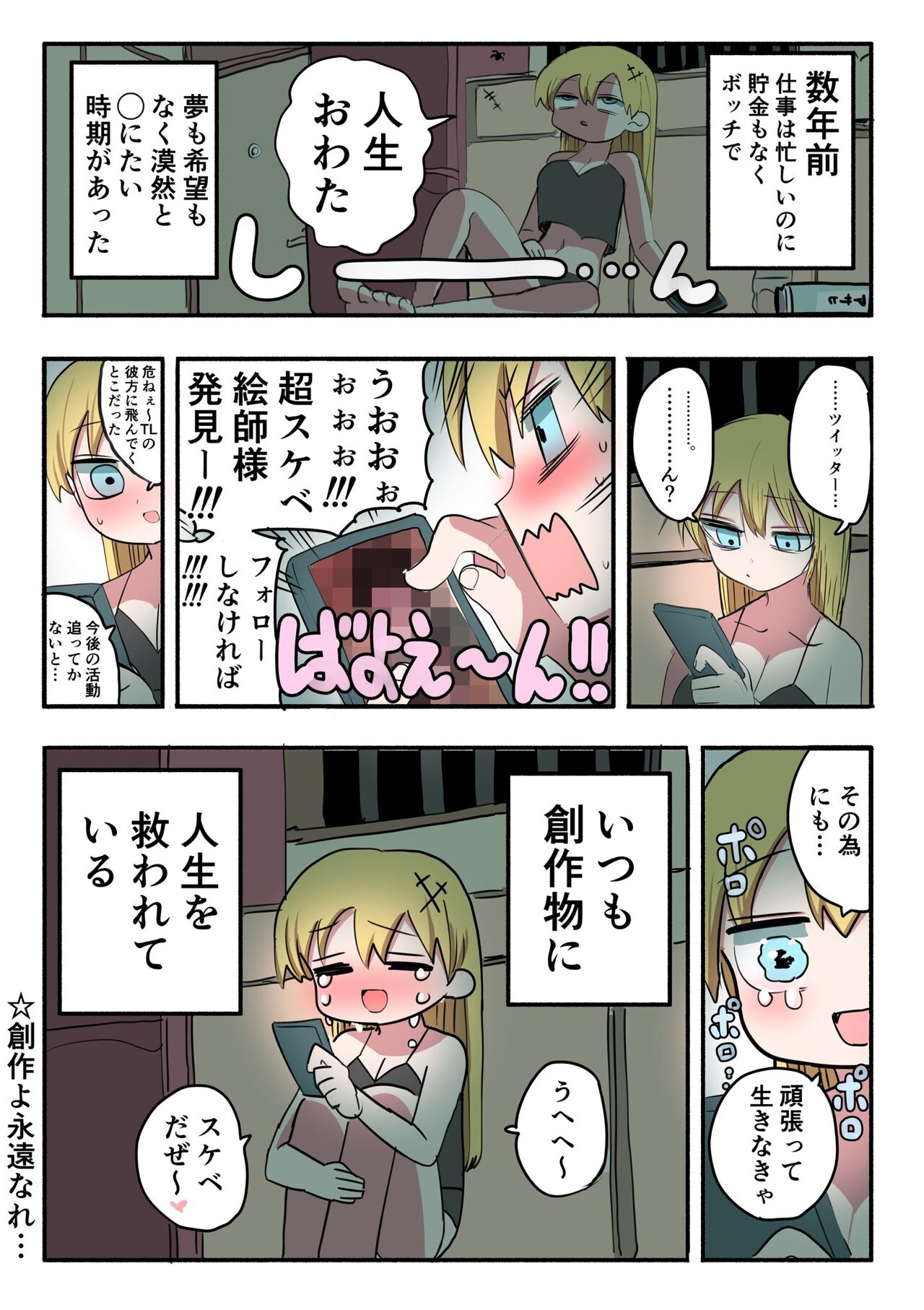 Kishi Nikki page 45