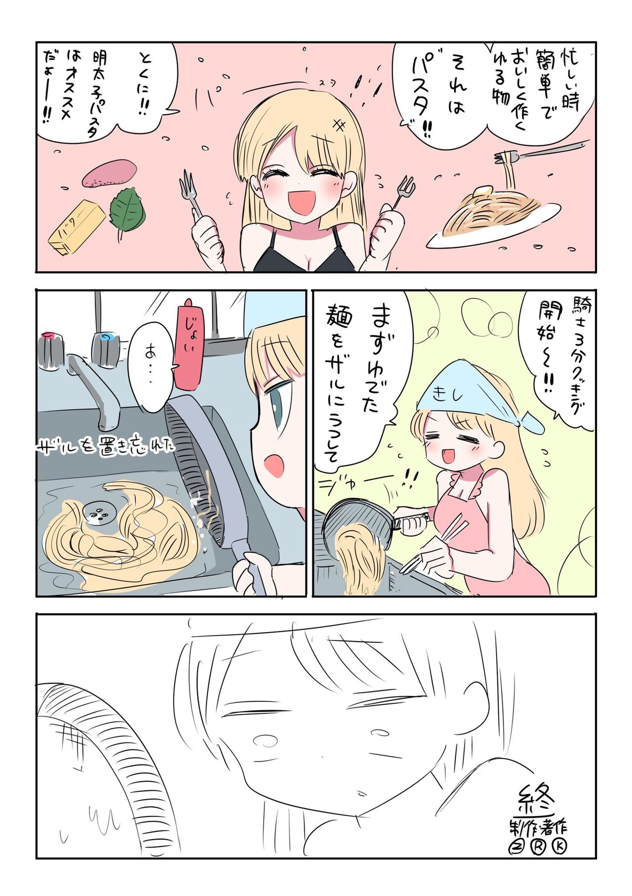 Kishi Nikki page 5