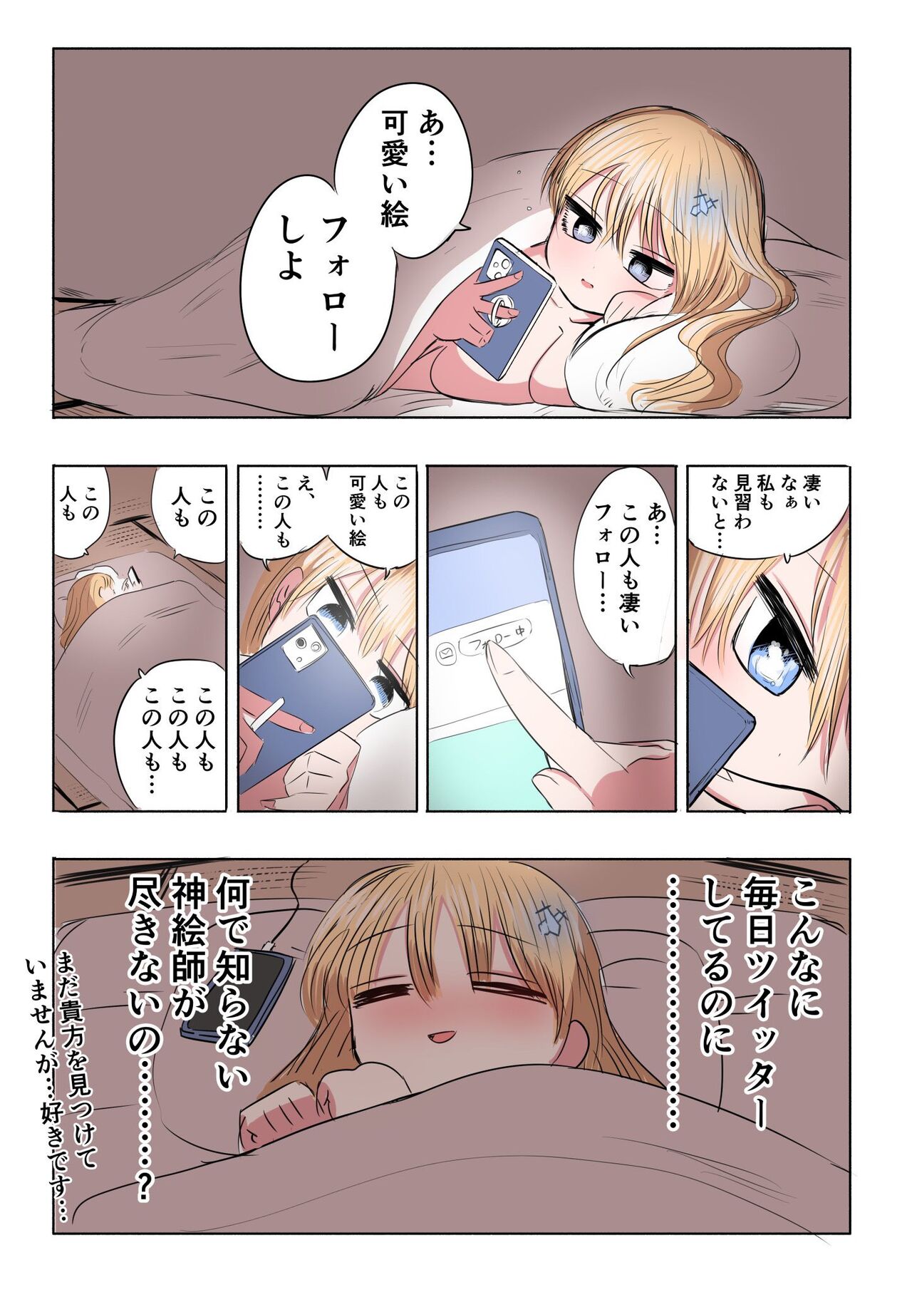 Kishi Nikki page 6