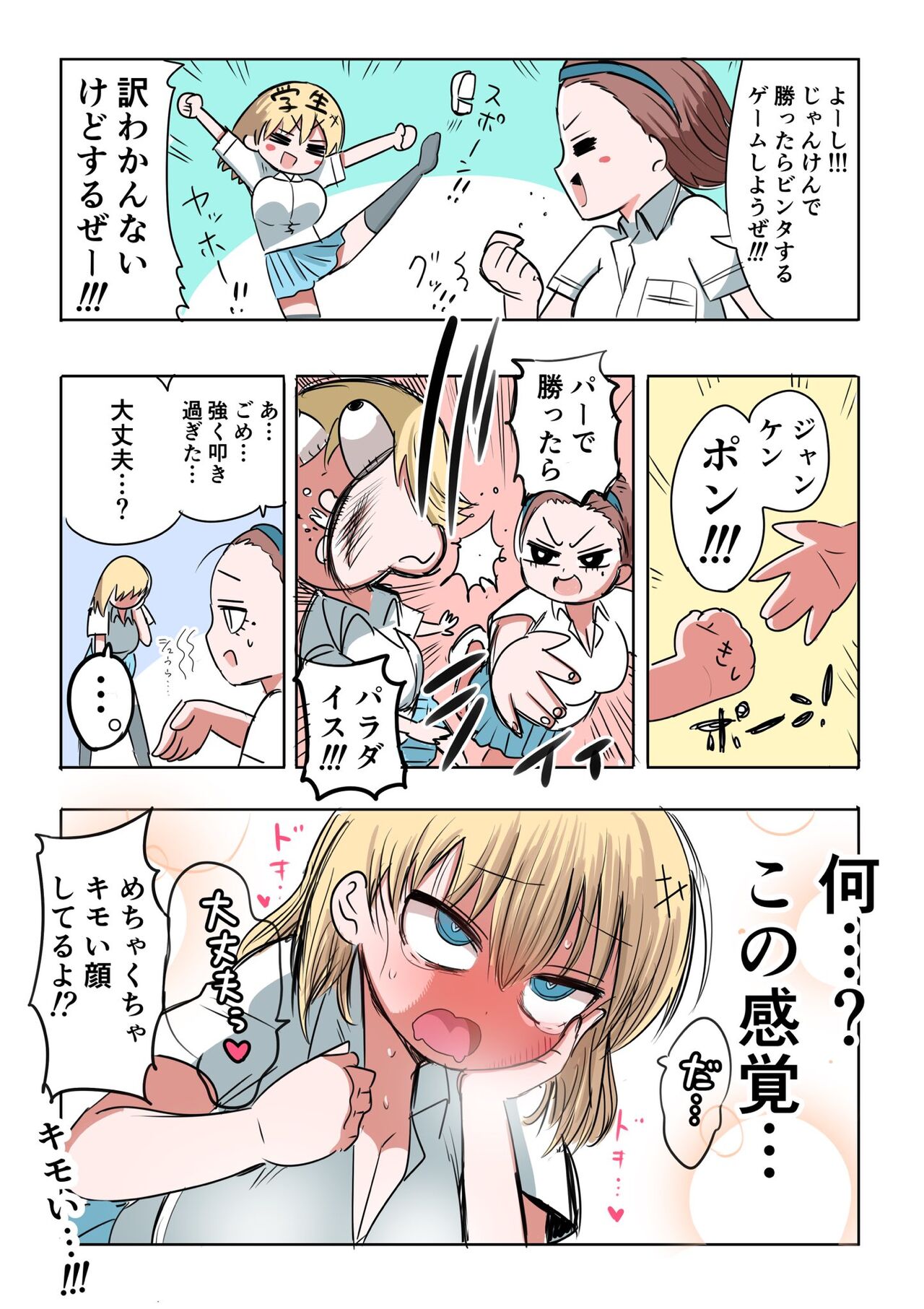 Kishi Nikki page 7