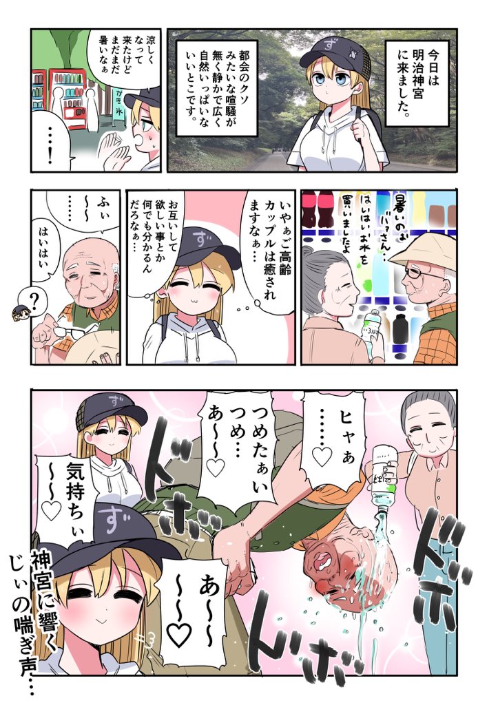 Kishi Nikki page 9