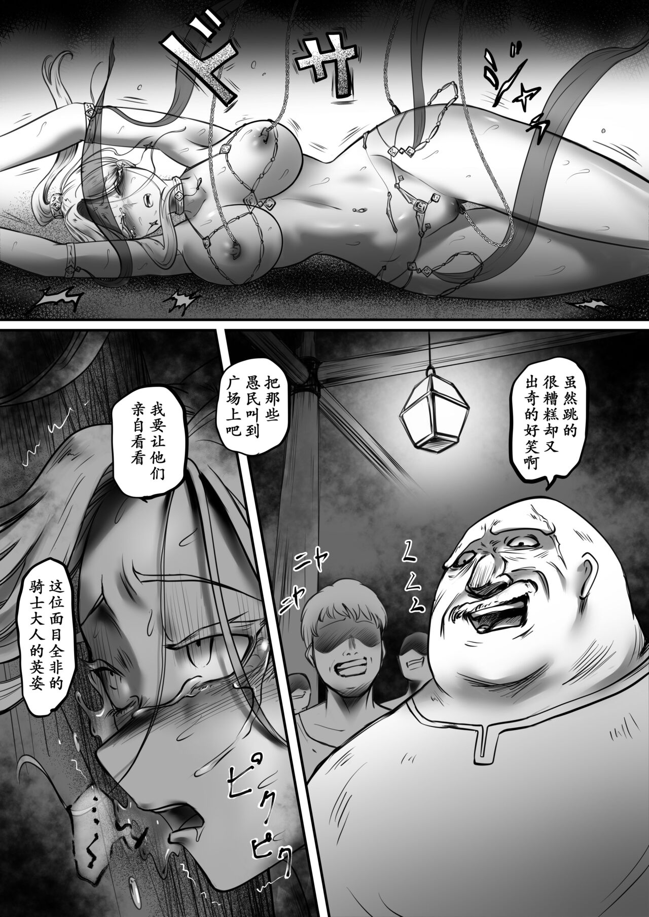Kishi no Hokori wa Nakusanai Part 2 Kyouran no Mai page 11