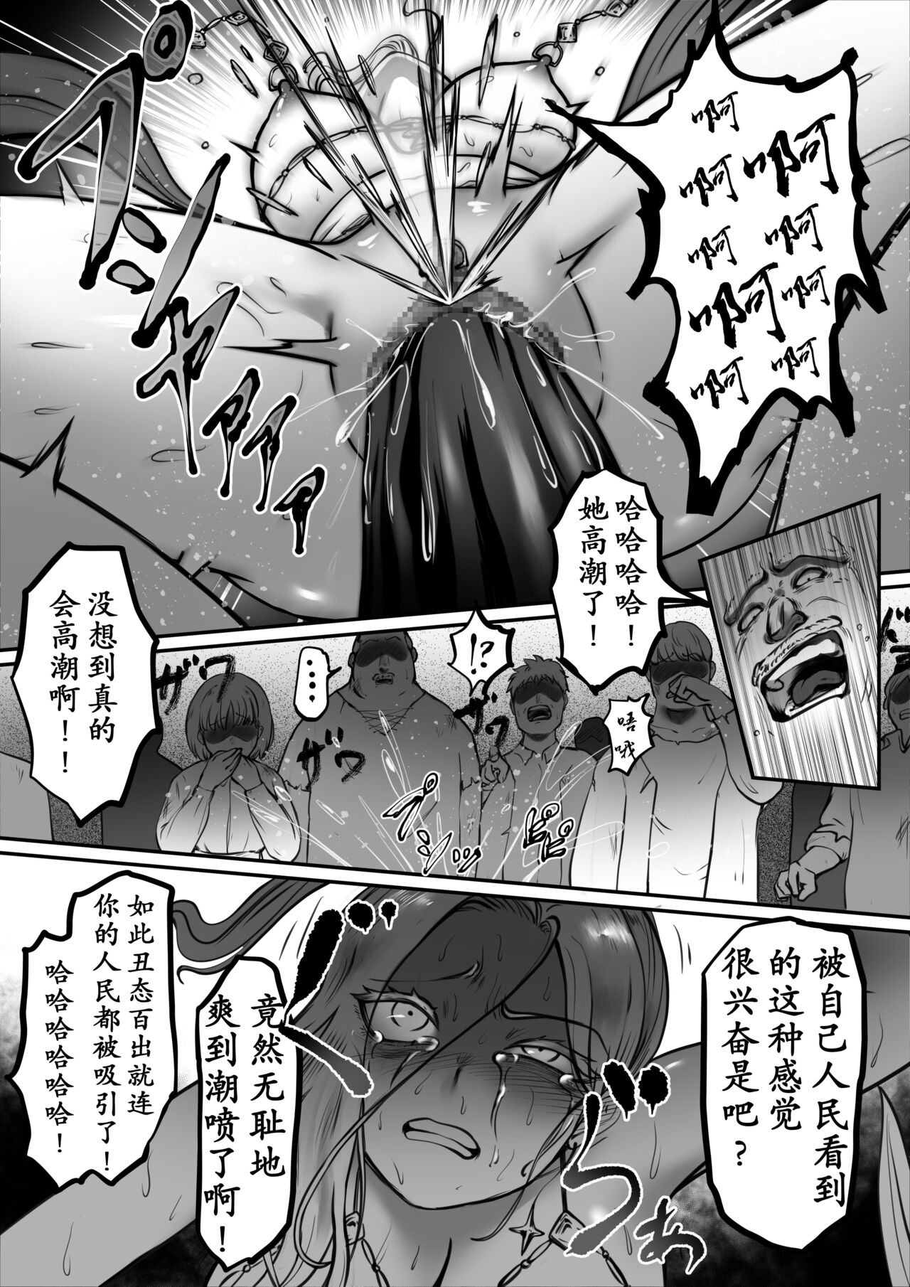Kishi no Hokori wa Nakusanai Part 2 Kyouran no Mai page 20