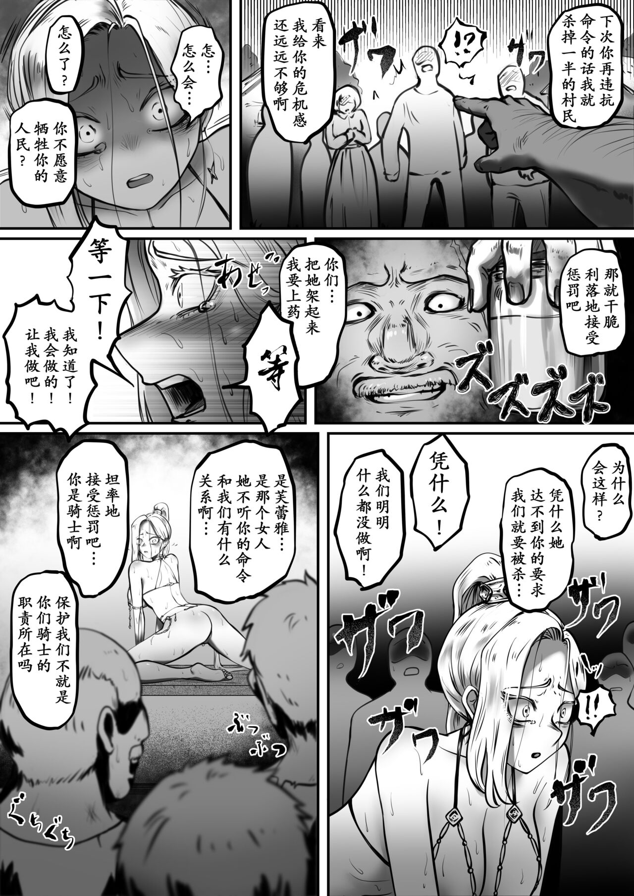 Kishi no Hokori wa Nakusanai Part 2 Kyouran no Mai page 22