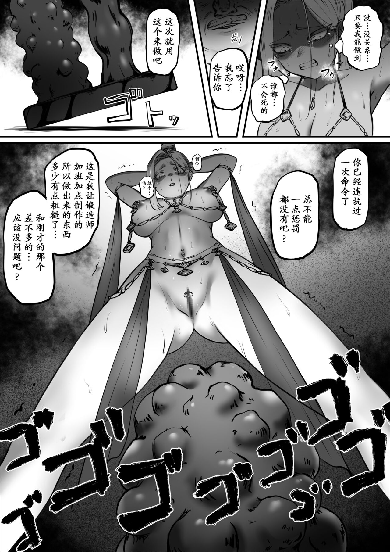 Kishi no Hokori wa Nakusanai Part 2 Kyouran no Mai page 24