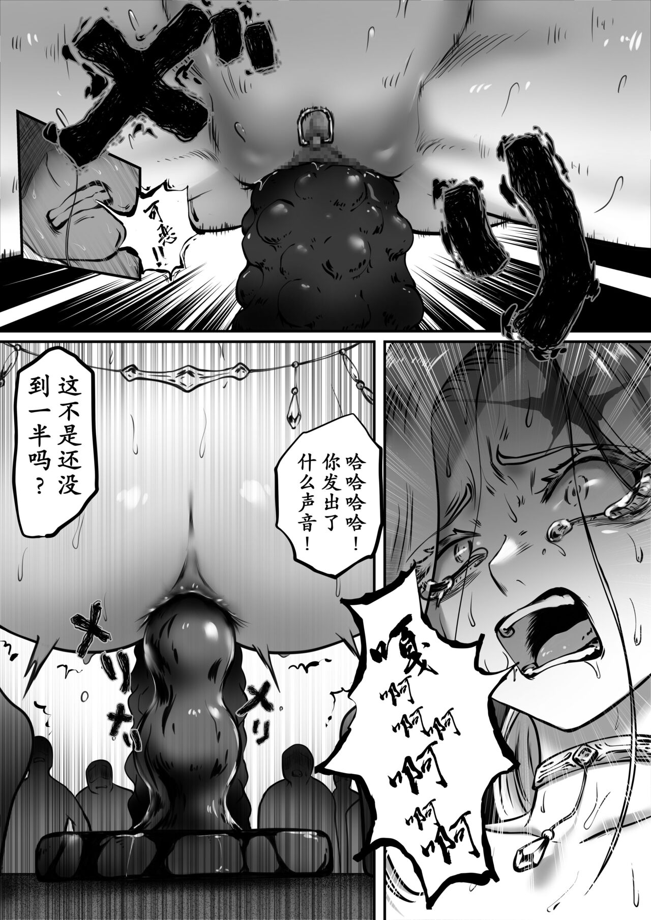 Kishi no Hokori wa Nakusanai Part 2 Kyouran no Mai page 26