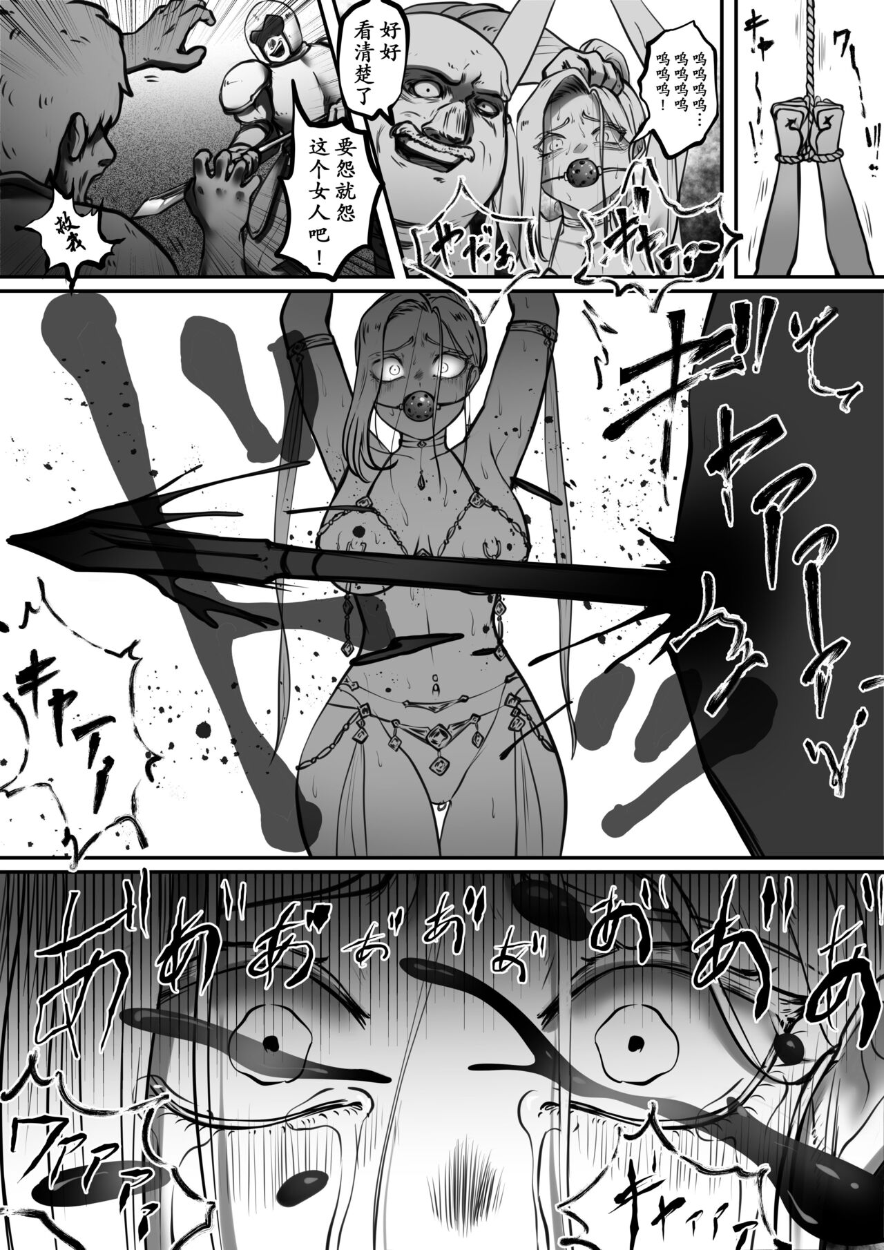 Kishi no Hokori wa Nakusanai Part 2 Kyouran no Mai page 30