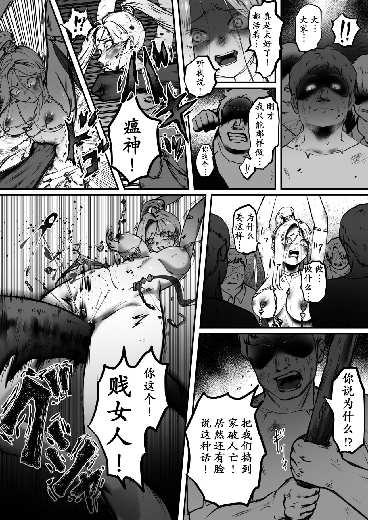 Kishi no Hokori wa Nakusanai Part 2 Kyouran no Mai page 32