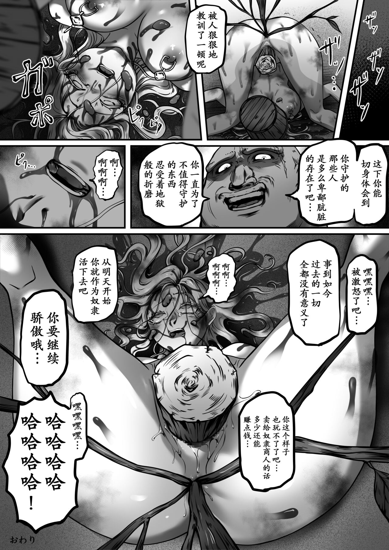 Kishi no Hokori wa Nakusanai Part 2 Kyouran no Mai page 36