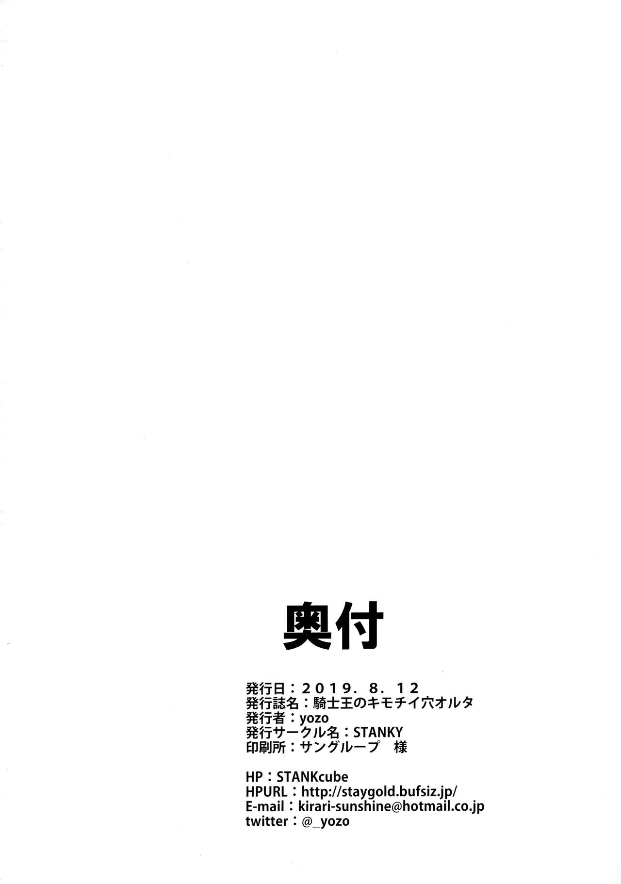 Kishiou no Kimochi Ii Ana -Alter- page 30