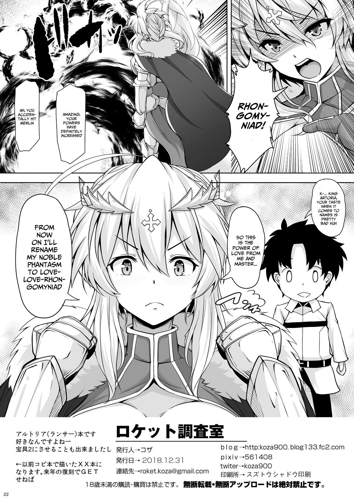 Kishiou-sama datte Amaetai page 21
