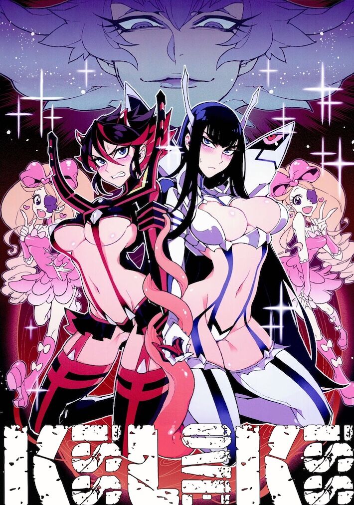 KISS LOVE KISS (Kill la Kill) [English] - page 1