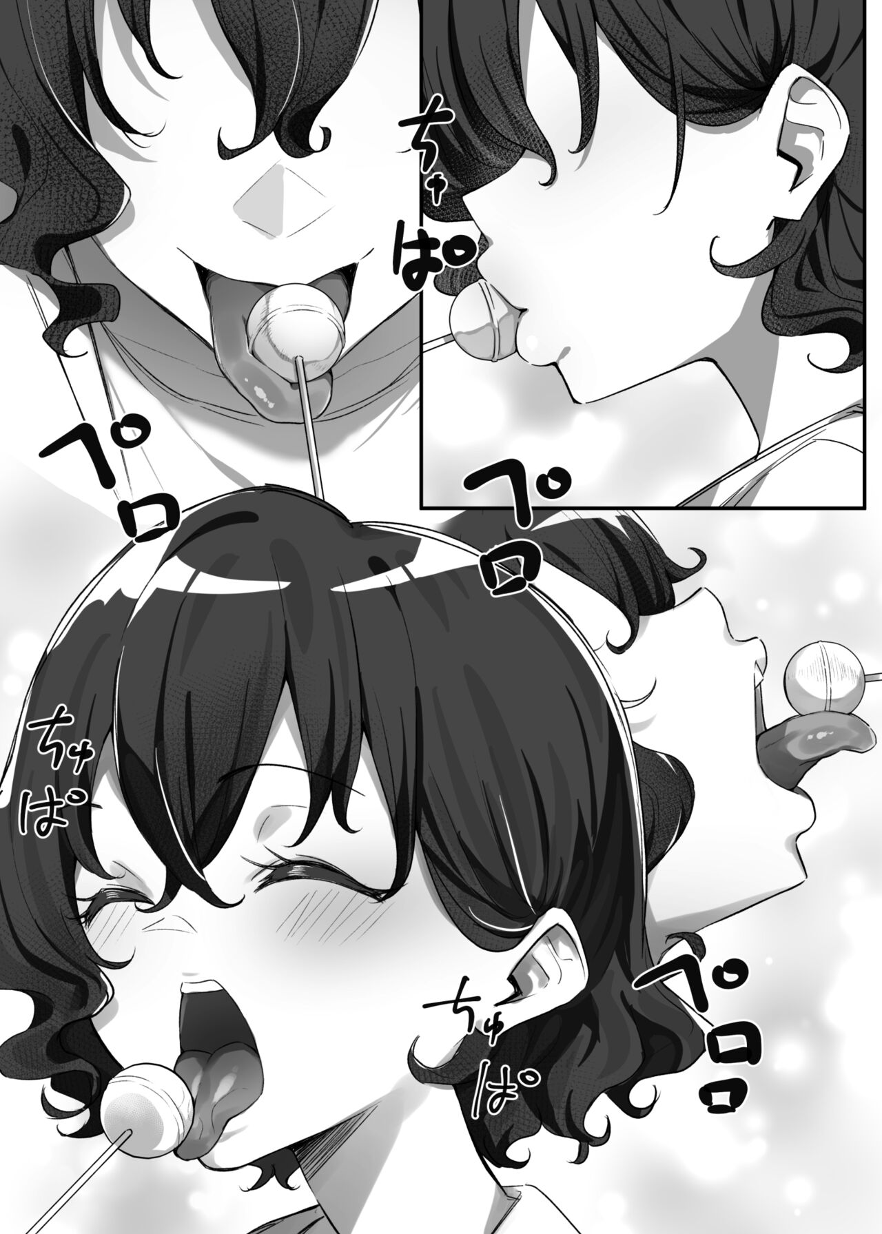Kiss-loving Mei-chan page 226