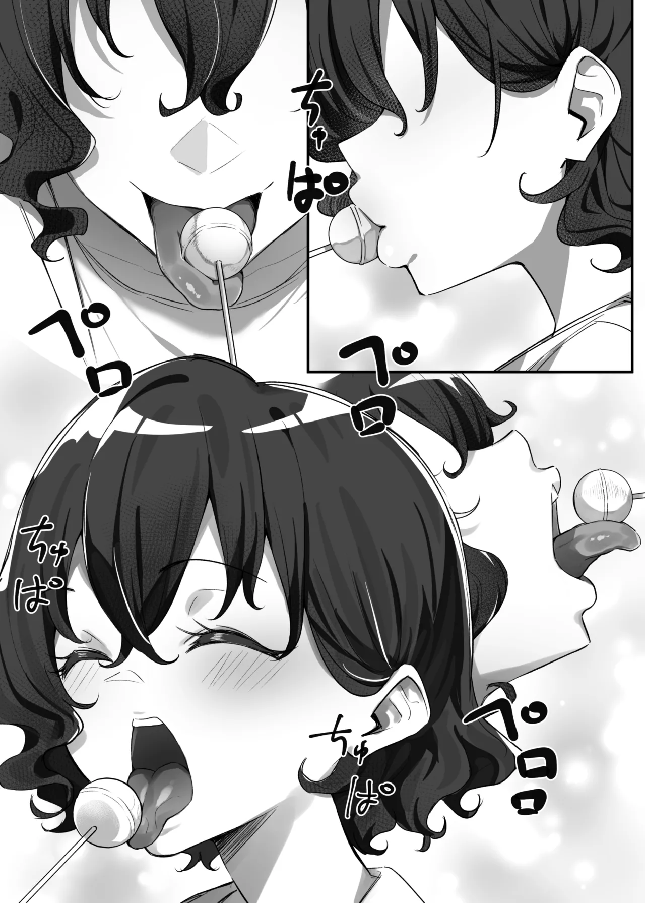 Kiss-loving Mei-chan page 227