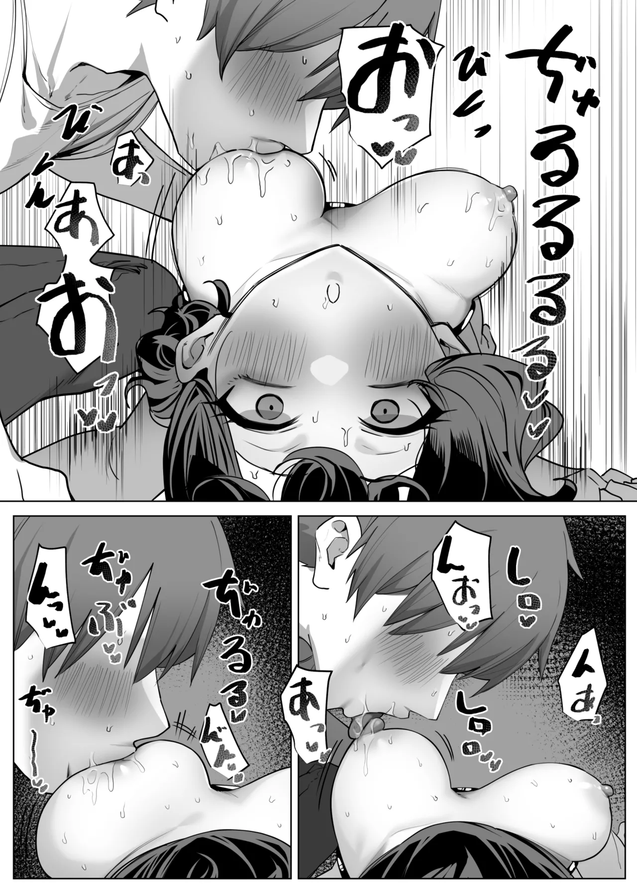 Kiss-loving Mei-chan page 323