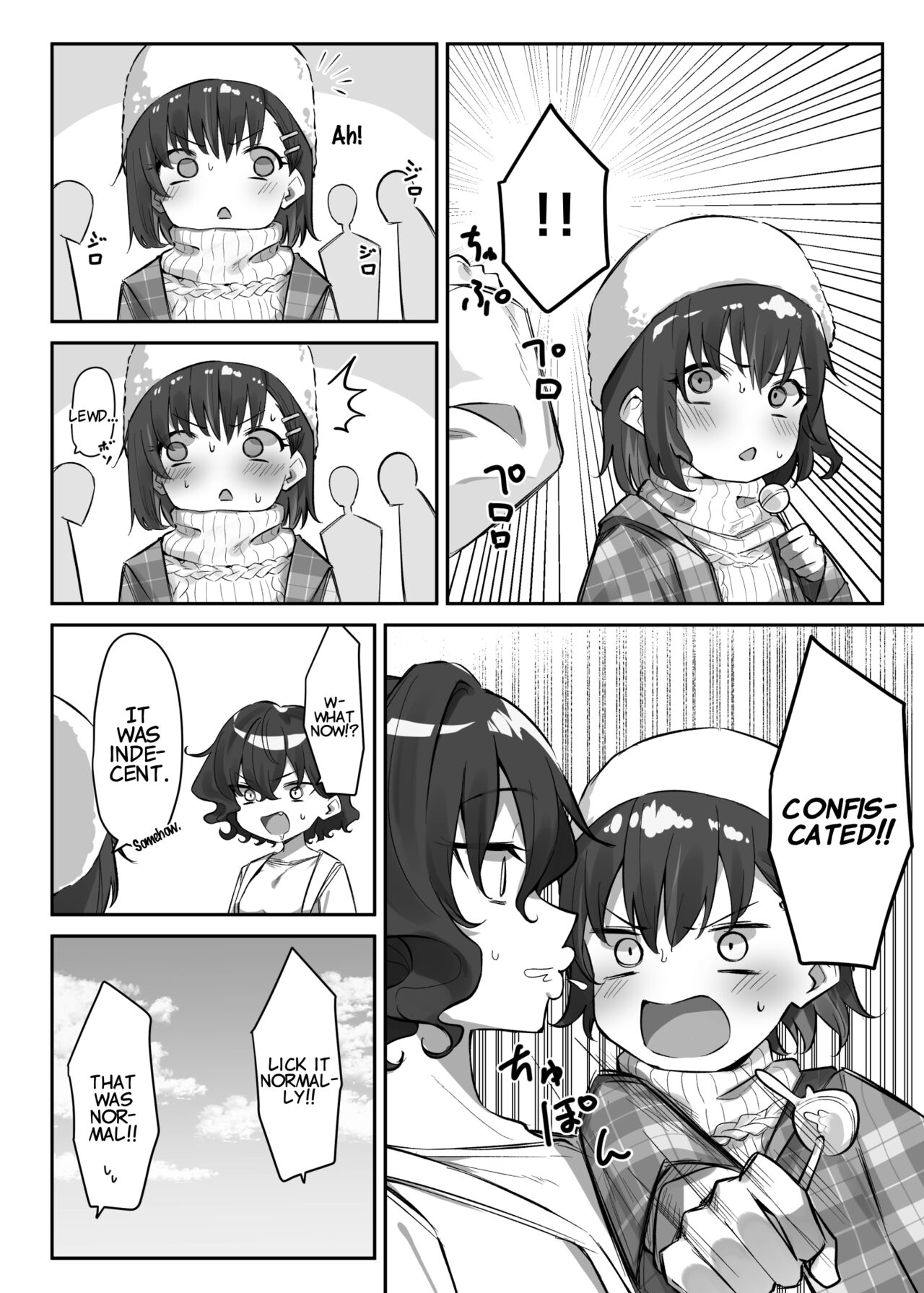 Kiss-loving Mei-chan page 227
