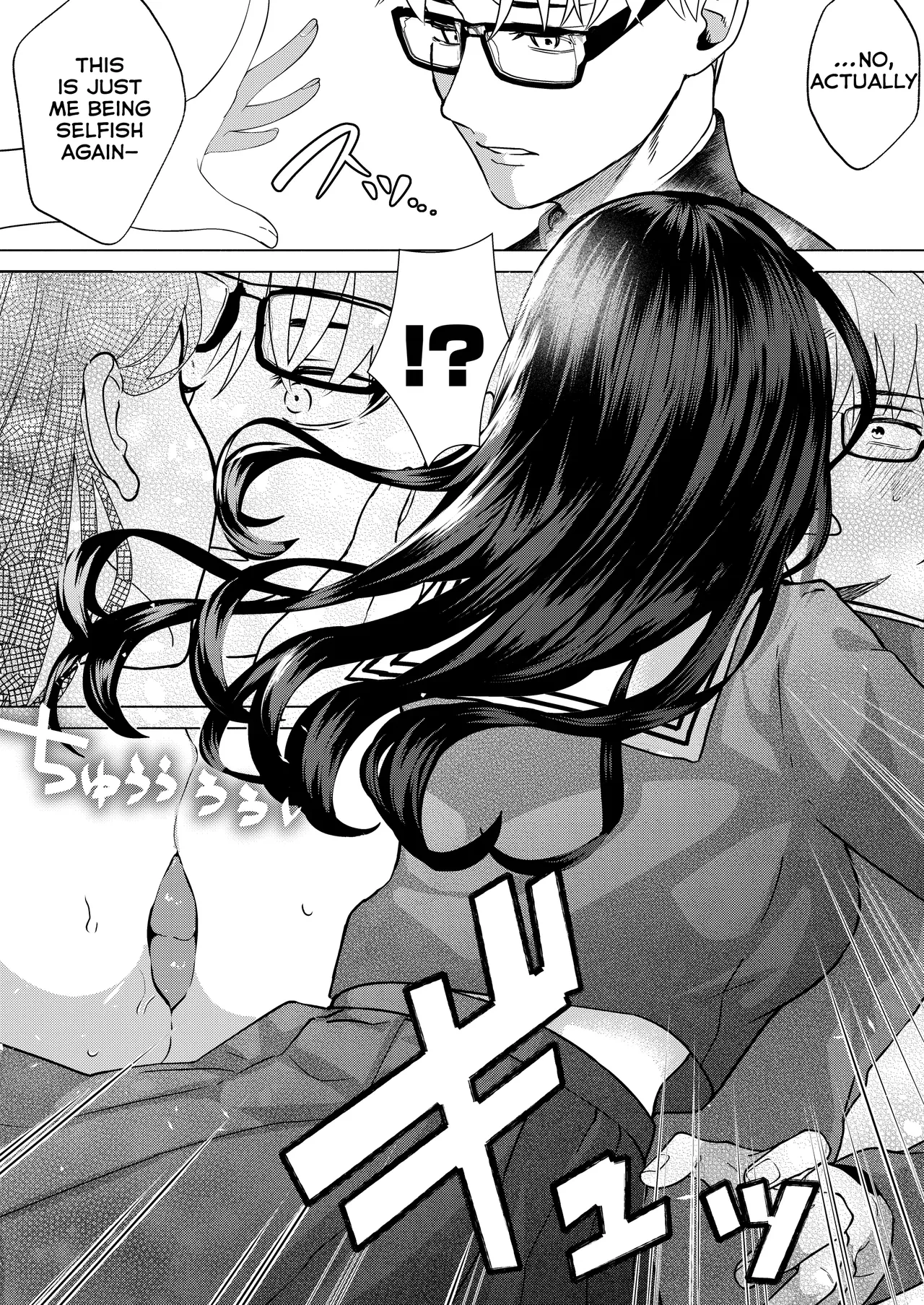 "Kiss Nanka Shitara Akatyan Dekityau Darouga!"Jituha Seithisiki Zero no Sanpakugan Yariman Yankey Deka Onna to Jituha Tuyosugiru Seiyoku wo Hissi de Osaekonderu Huukiin no Boku page 63